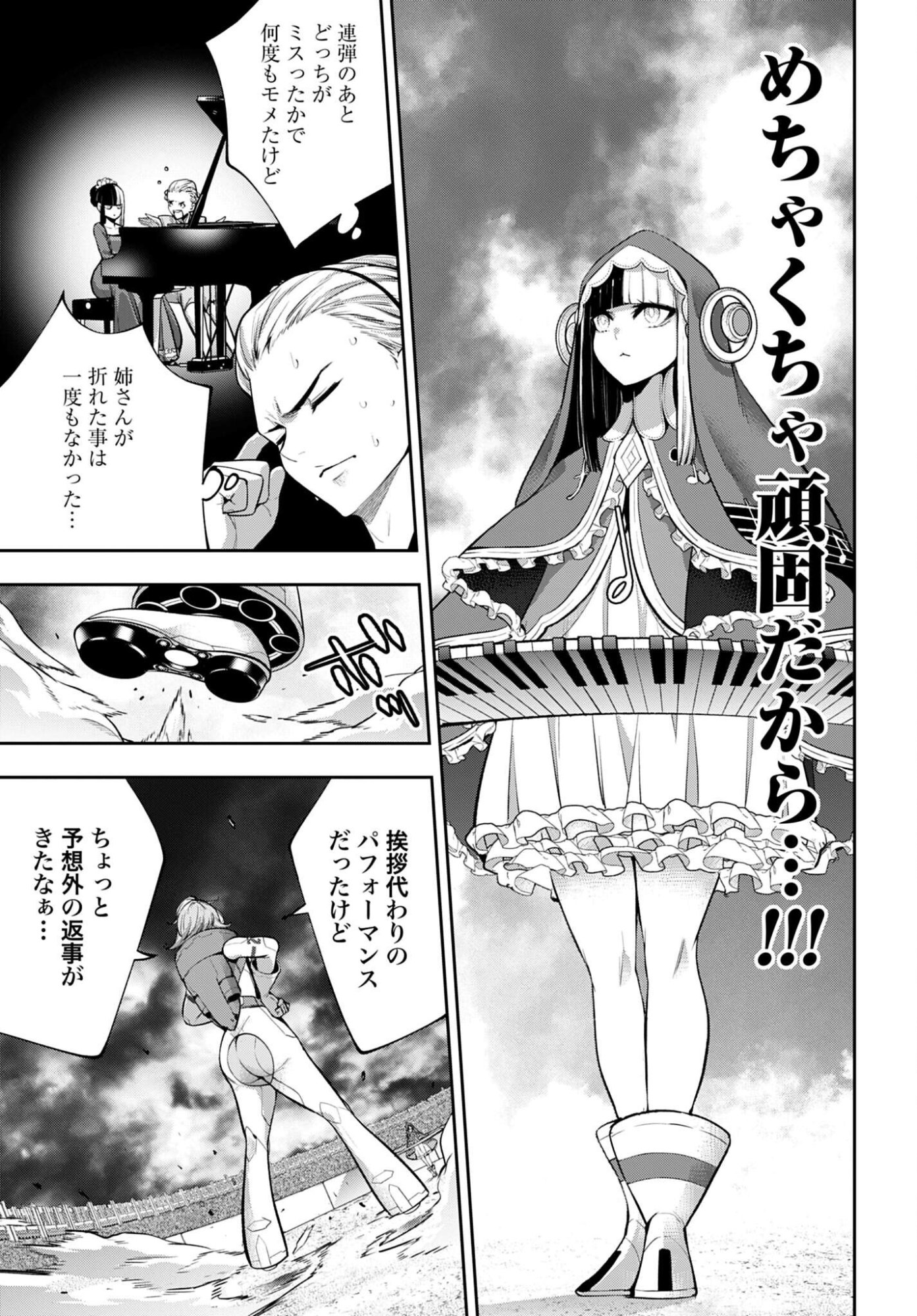 MAJO TAISEN Chap 70 - Pic 13