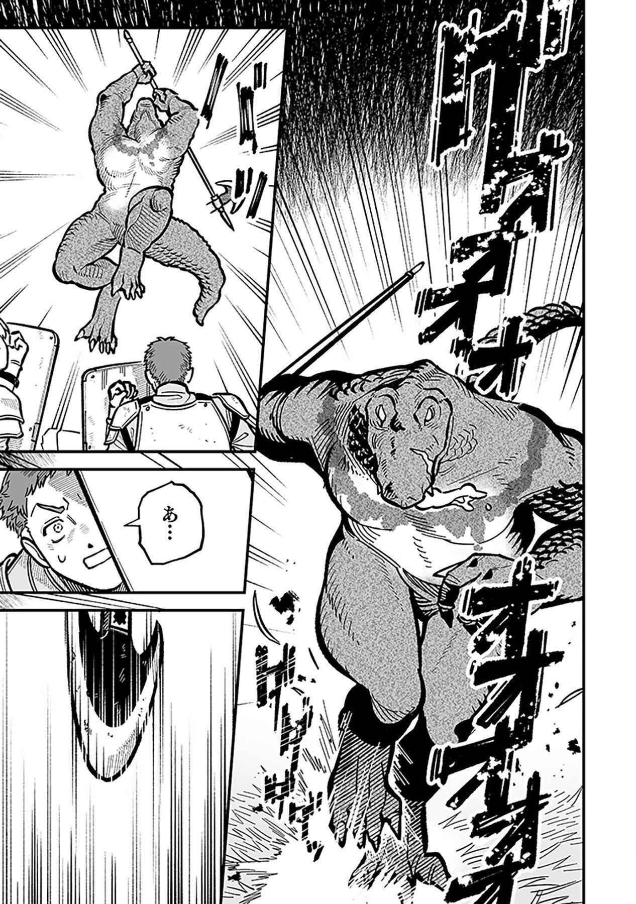 HAIIRO NO ASH: TEIKOKU KISHIDAN WO KUBI NI NATTA ORE WA DUNGEON TOSHI DE HAIIRO NO JINSEI WO HIKKURI KAESU Chap 13 - Pic 3