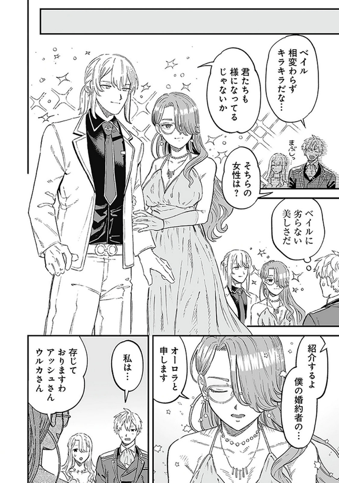 HAIIRO NO ASH: TEIKOKU KISHIDAN WO KUBI NI NATTA ORE WA DUNGEON TOSHI DE HAIIRO NO JINSEI WO HIKKURI KAESU Chap 18 - Pic 12