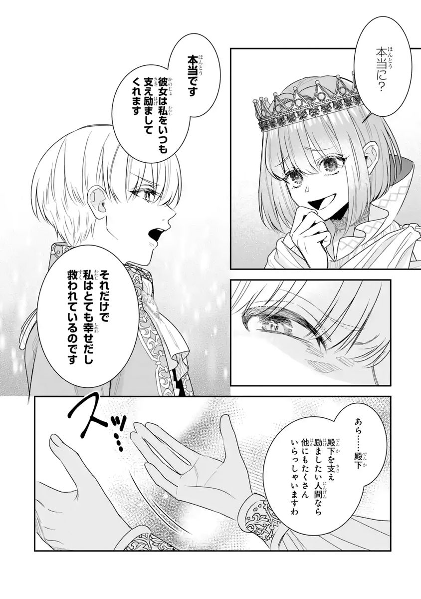 SEIJO NO HAZU GA, DOUYARA NOTTORAREMASHITA Chapter 58 - Page 24
