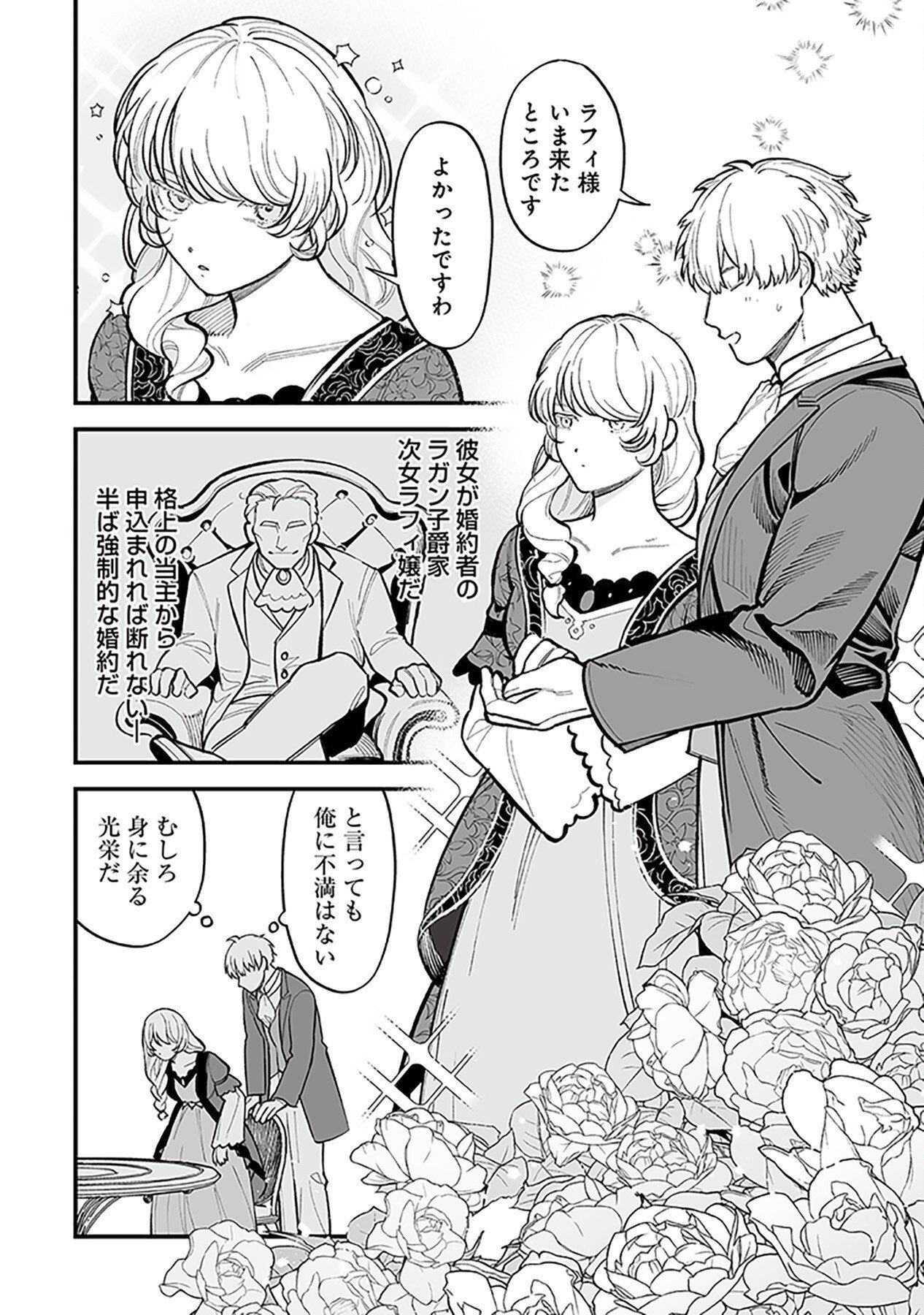 HAIIRO NO ASH: TEIKOKU KISHIDAN WO KUBI NI NATTA ORE WA DUNGEON TOSHI DE HAIIRO NO JINSEI WO HIKKURI KAESU Chap 1 - Pic 12