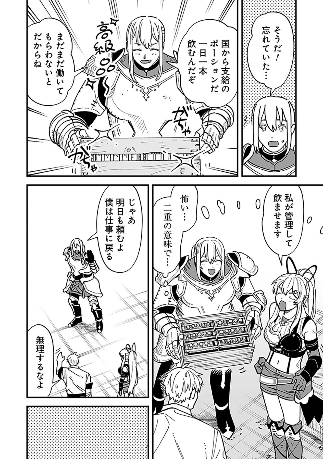 HAIIRO NO ASH: TEIKOKU KISHIDAN WO KUBI NI NATTA ORE WA DUNGEON TOSHI DE HAIIRO NO JINSEI WO HIKKURI KAESU Chap 24 - Pic 10