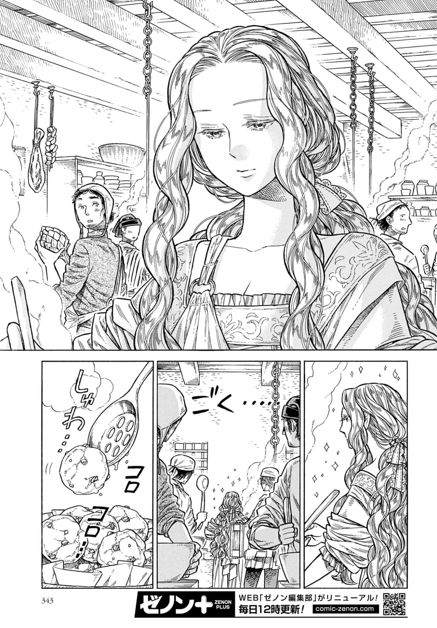 ARTE - RAW Chap 110 - Pic 5