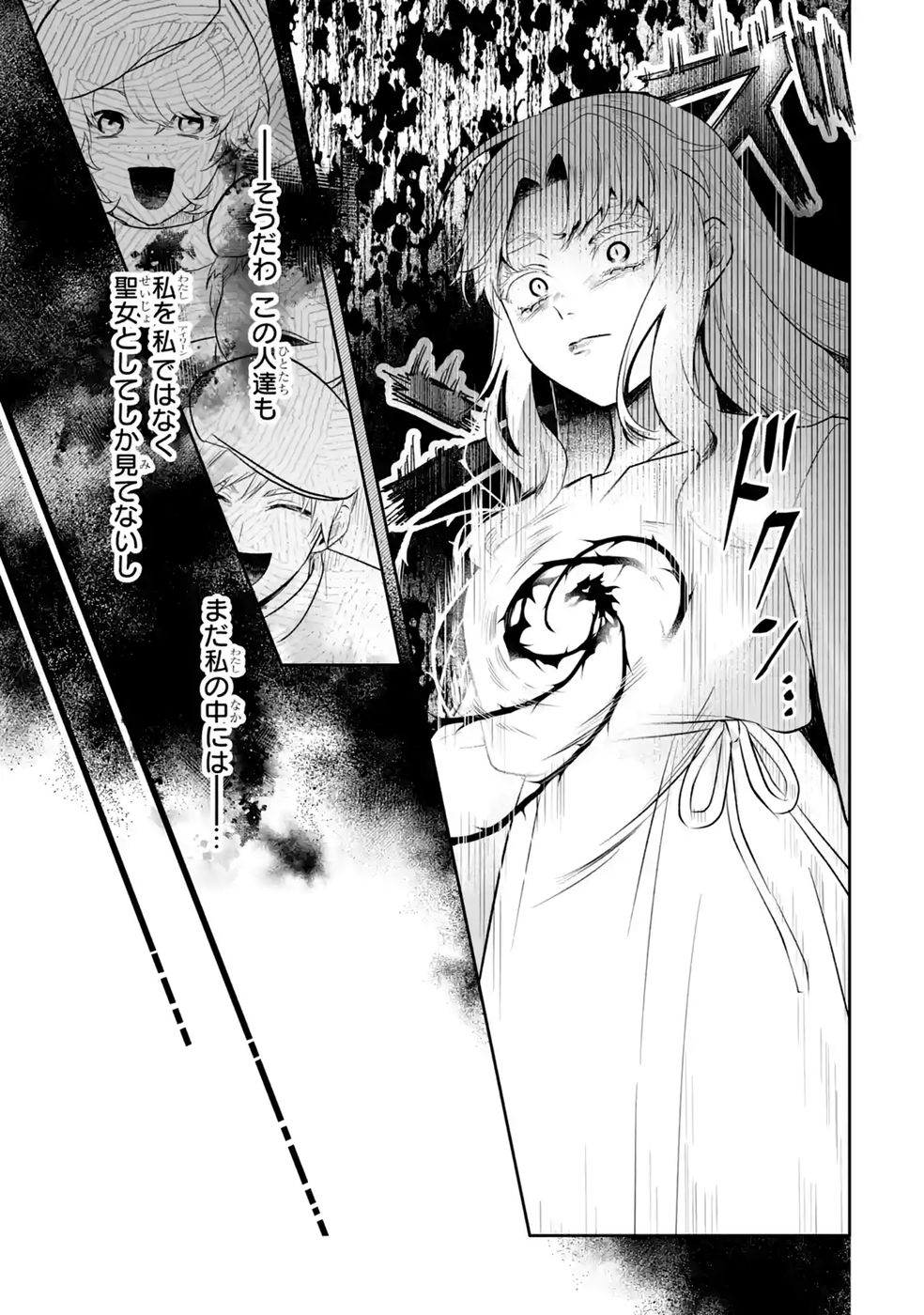 SEIJO NO ANE DESU GA, IMOUTO NO TAME NO TOKUSHU MASEKI YA TOKUSHU YAKUSOU NO SAISHU WO YAMETARA, RINGOKU NO MAJUTSUSHI-SAMA NO MOTO DE SHIAWASE NI NARIMASHITA! Chapter 14 - Page 9