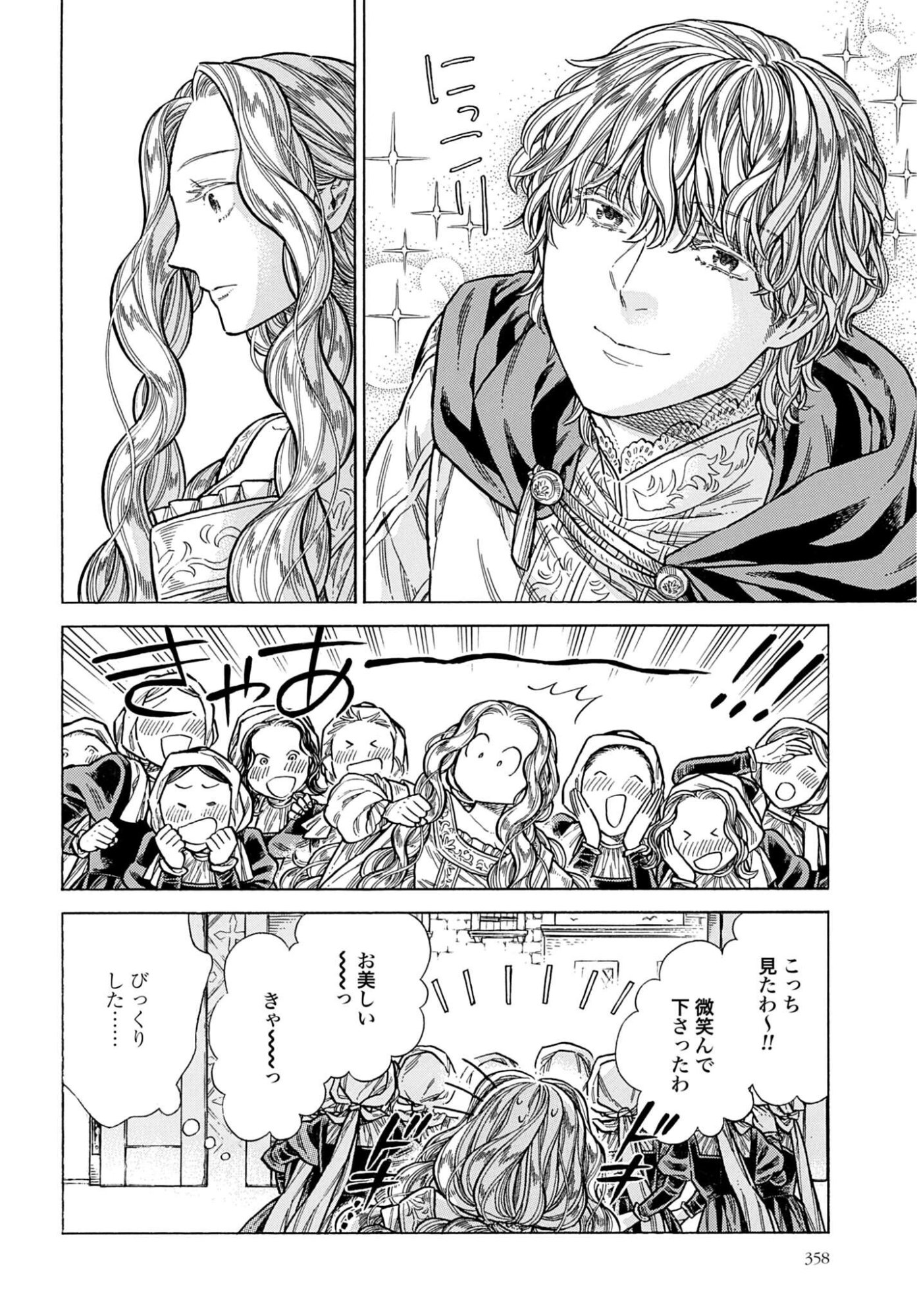 ARTE - RAW Chap 110 - Pic 20