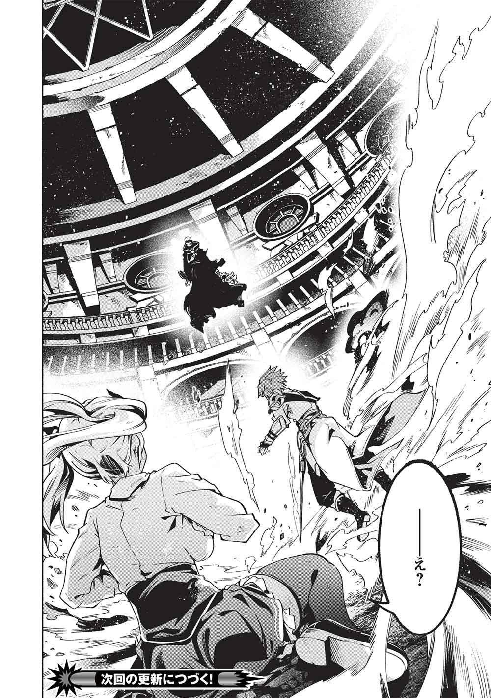 MEGAMI KARA FUKA NO SKILL WO SAZUKATTA ORE GA, NAZE KA MABOROSHI JU YA KAMI JU WO SHITAGAERU SAIKYO TEI MA NI NARU MADE Chap 29 - Pic 20
