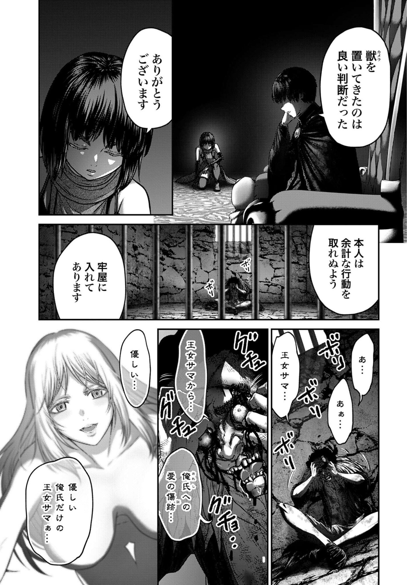 BUTA NO FUKUSHUU Chap 65 - Pic 9