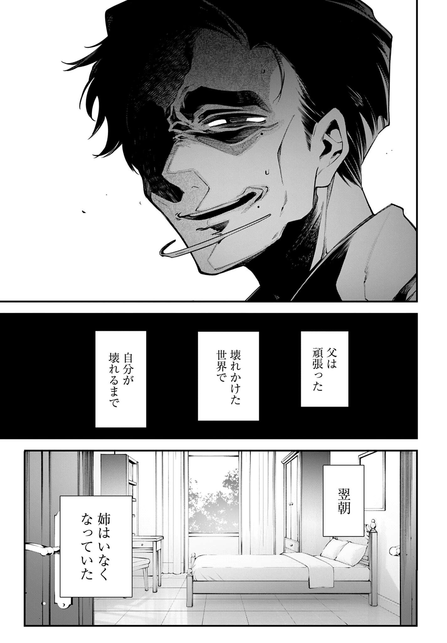 REKKYOU SENSEN Chap 34 - Pic 5