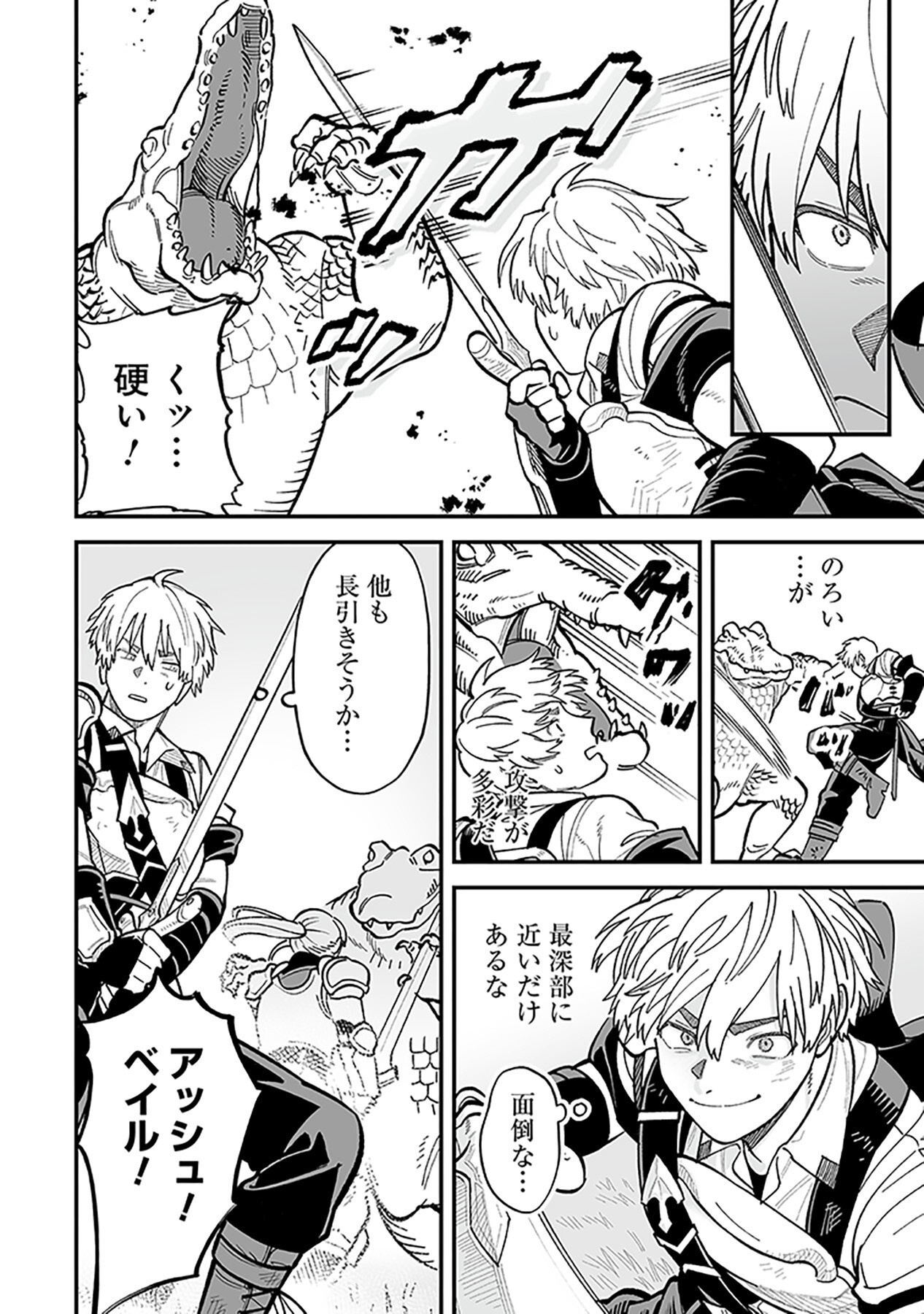 HAIIRO NO ASH: TEIKOKU KISHIDAN WO KUBI NI NATTA ORE WA DUNGEON TOSHI DE HAIIRO NO JINSEI WO HIKKURI KAESU Chap 11 - Pic 8