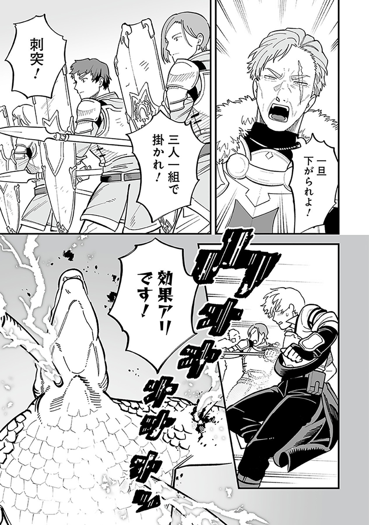 HAIIRO NO ASH: TEIKOKU KISHIDAN WO KUBI NI NATTA ORE WA DUNGEON TOSHI DE HAIIRO NO JINSEI WO HIKKURI KAESU Chap 11 - Pic 9