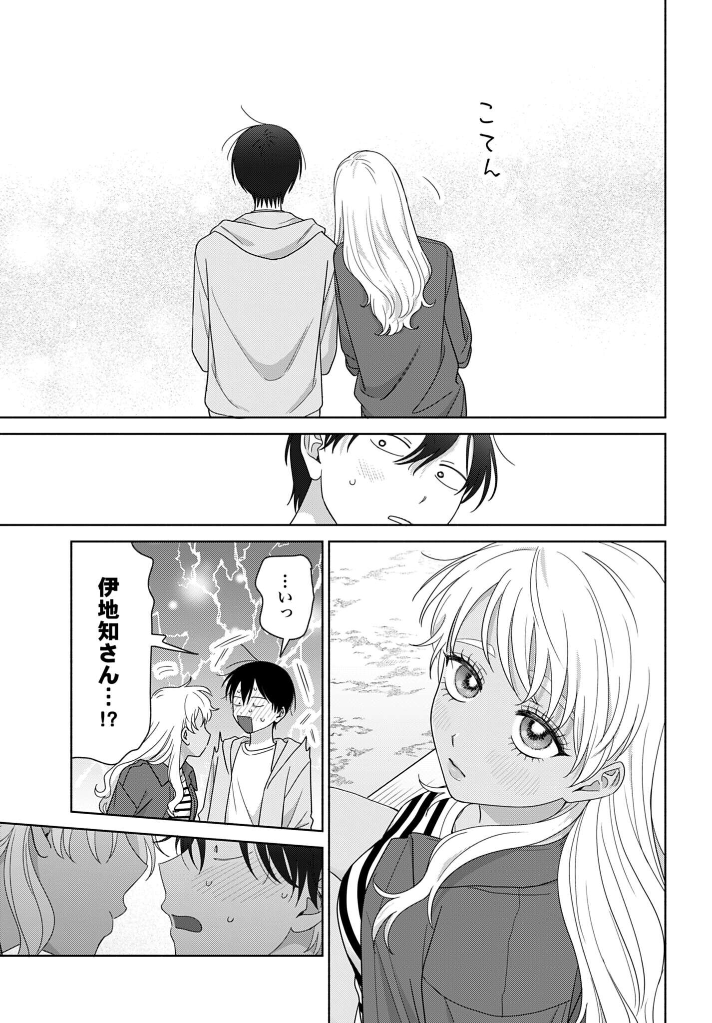 OTAKU NI YASASHII GAL WA INAI!? Chap 373 - Pic 9