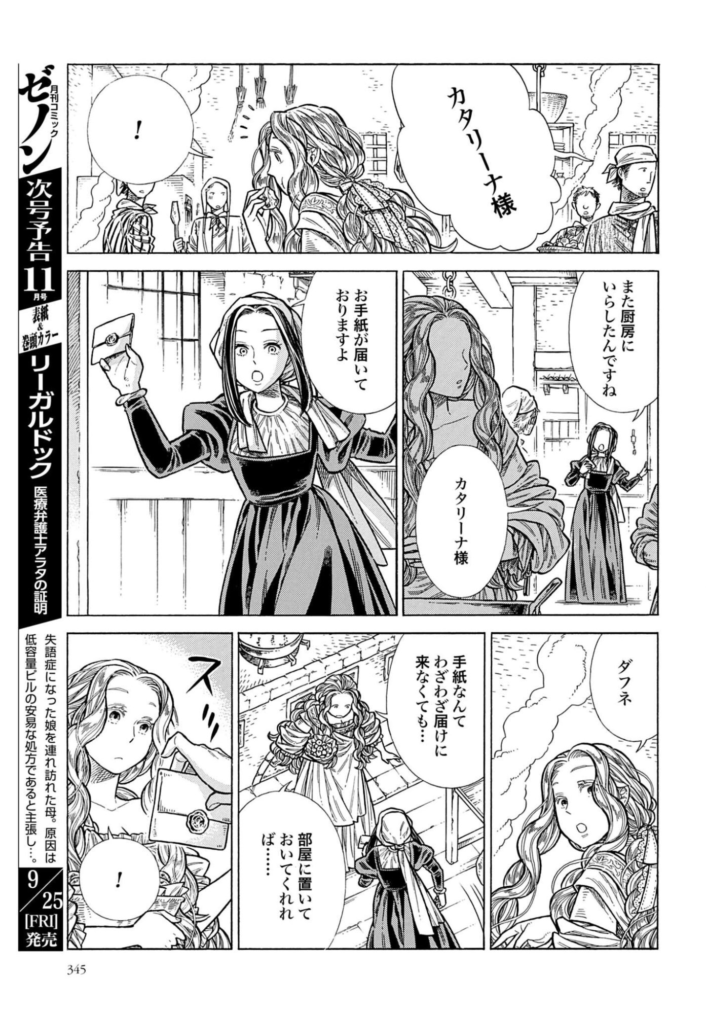 ARTE - RAW Chap 110 - Pic 7