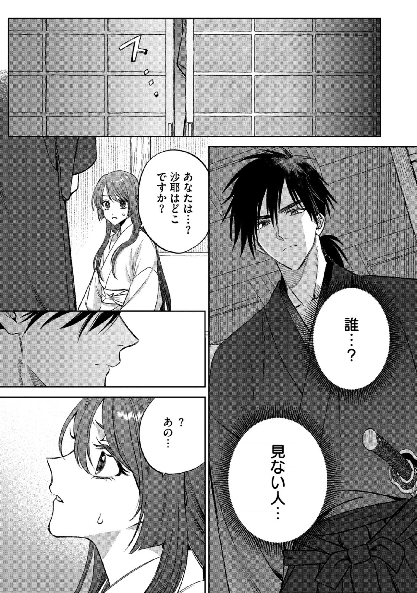 Dokuhime wa Norowareta Yubisaki No Haru wo Kou Chap 1 - Pic 31