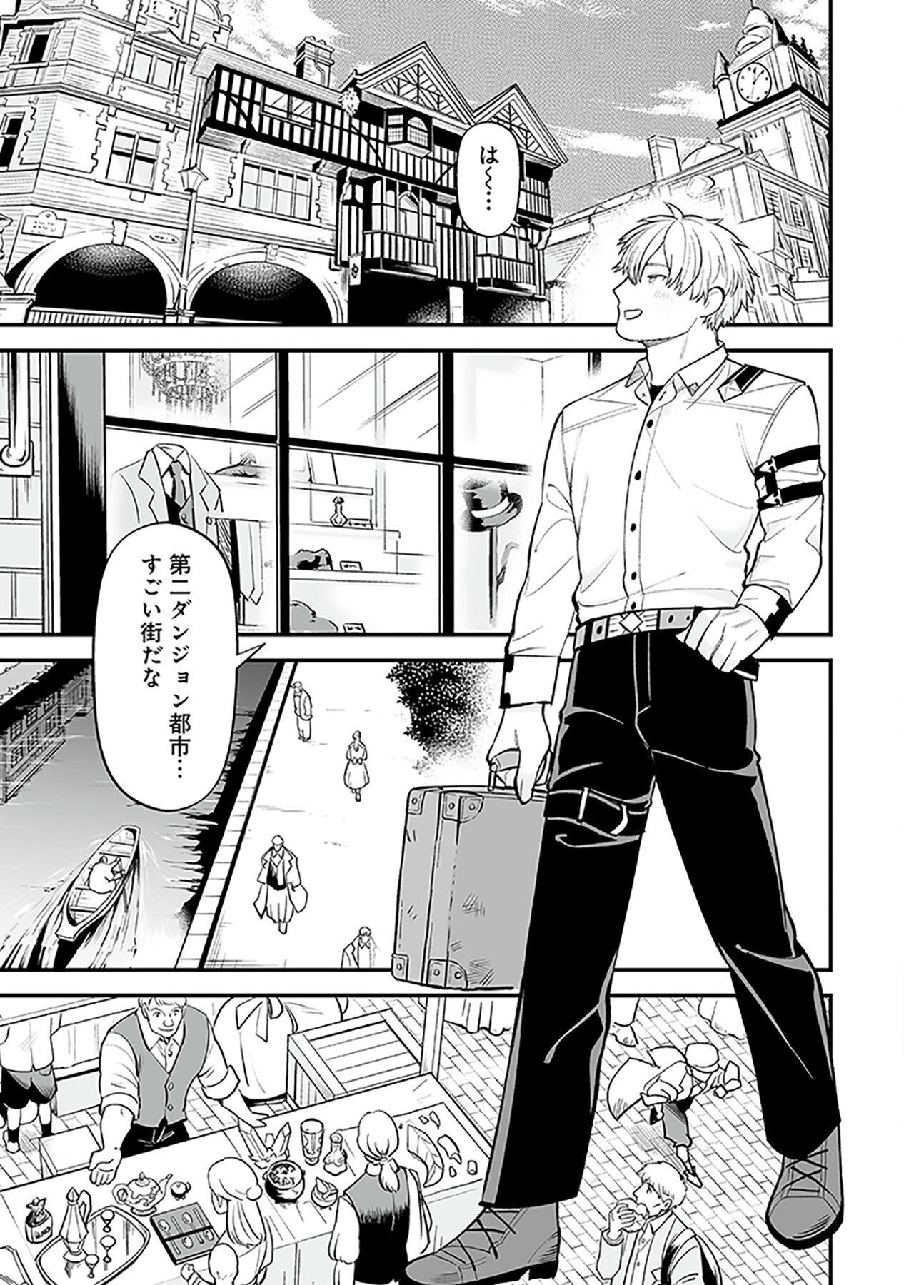 HAIIRO NO ASH: TEIKOKU KISHIDAN WO KUBI NI NATTA ORE WA DUNGEON TOSHI DE HAIIRO NO JINSEI WO HIKKURI KAESU Chap 1 - Pic 43