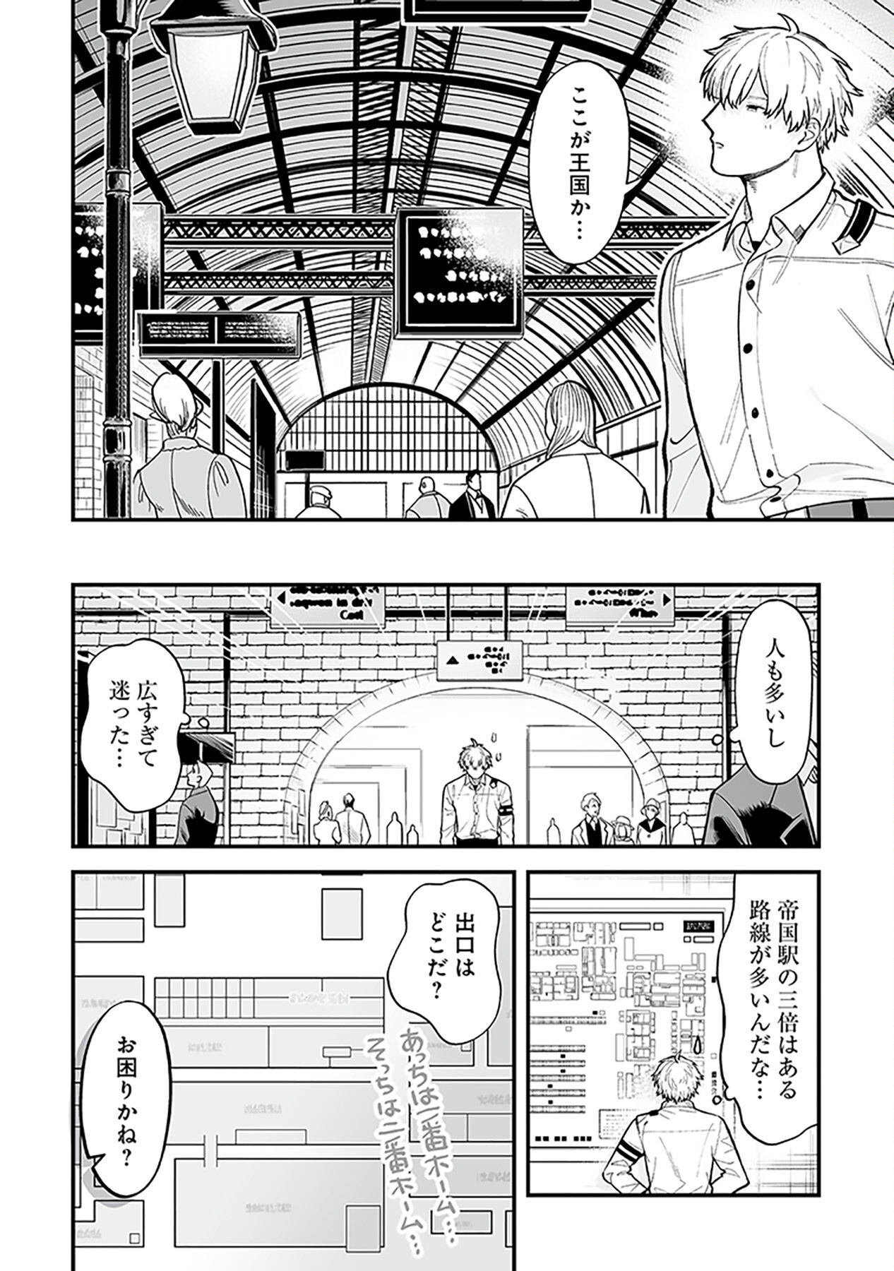 HAIIRO NO ASH: TEIKOKU KISHIDAN WO KUBI NI NATTA ORE WA DUNGEON TOSHI DE HAIIRO NO JINSEI WO HIKKURI KAESU Chap 1 - Pic 38