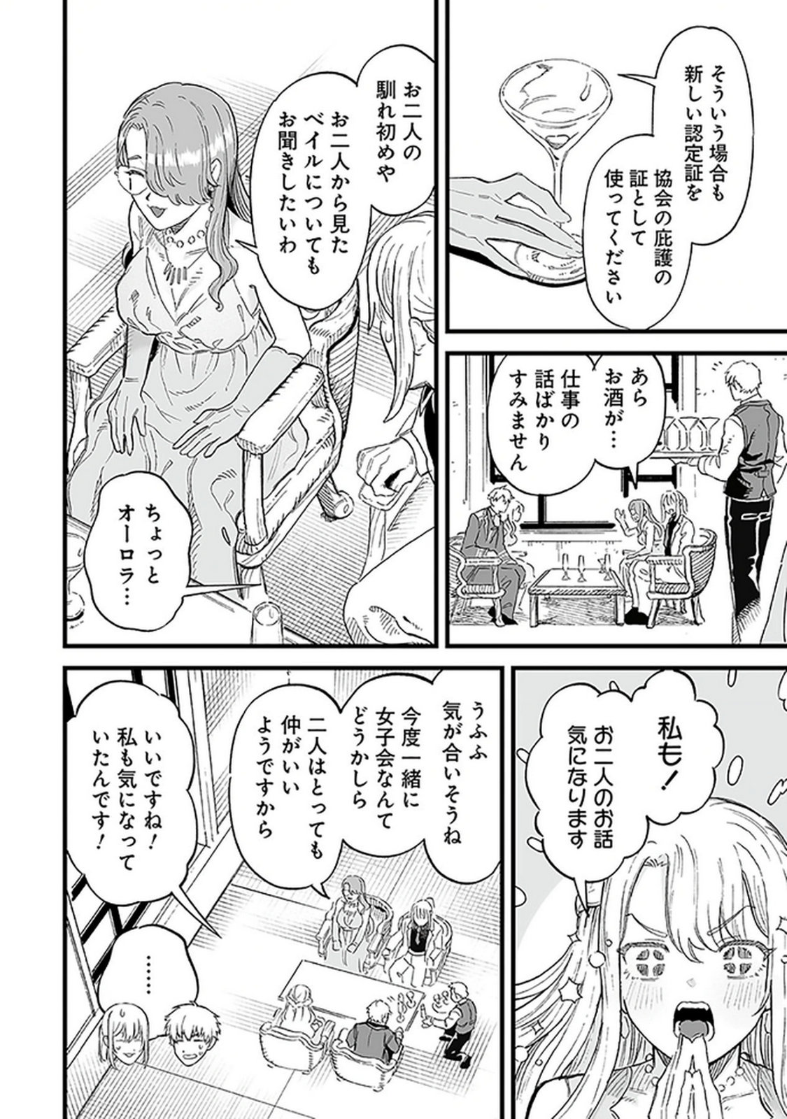 HAIIRO NO ASH: TEIKOKU KISHIDAN WO KUBI NI NATTA ORE WA DUNGEON TOSHI DE HAIIRO NO JINSEI WO HIKKURI KAESU Chap 18 - Pic 16