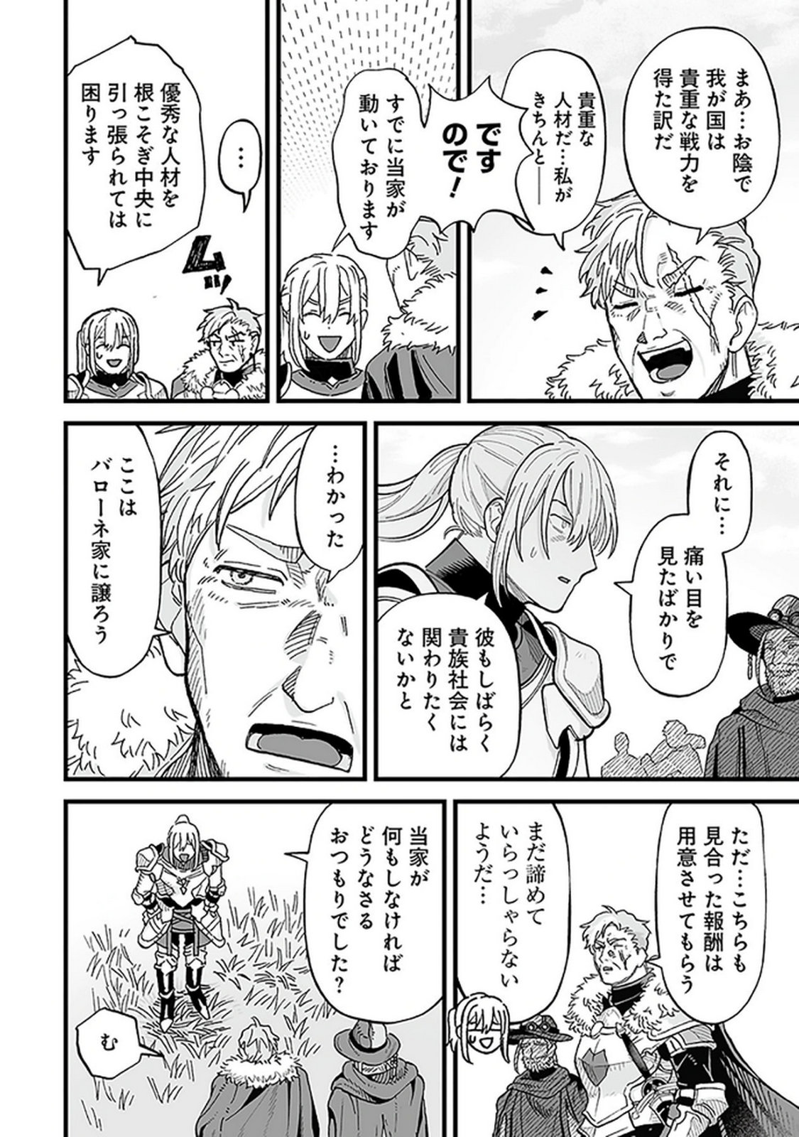 HAIIRO NO ASH: TEIKOKU KISHIDAN WO KUBI NI NATTA ORE WA DUNGEON TOSHI DE HAIIRO NO JINSEI WO HIKKURI KAESU Chap 14 - Pic 20