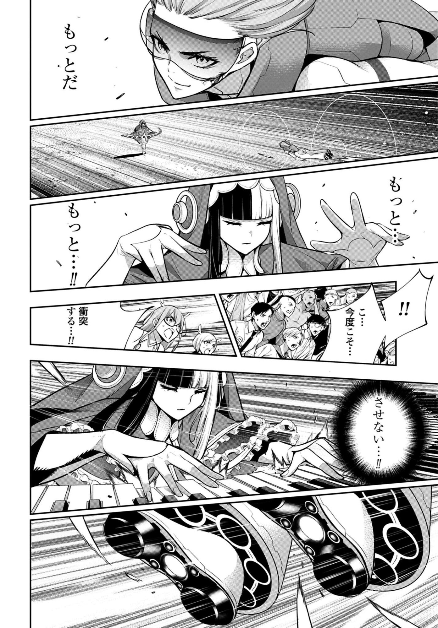 MAJO TAISEN Chap 70 - Pic 20