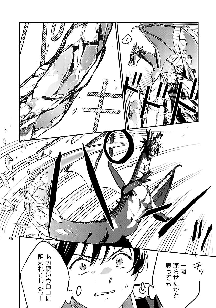 ISEKAI NONBIRI SOZAI SAISHU SEIKATSU Chap 35 - Pic 2