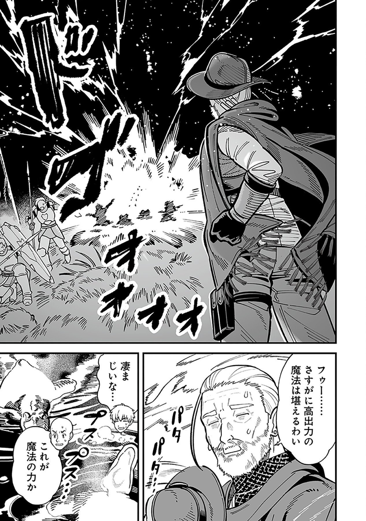 HAIIRO NO ASH: TEIKOKU KISHIDAN WO KUBI NI NATTA ORE WA DUNGEON TOSHI DE HAIIRO NO JINSEI WO HIKKURI KAESU Chap 11 - Pic 11