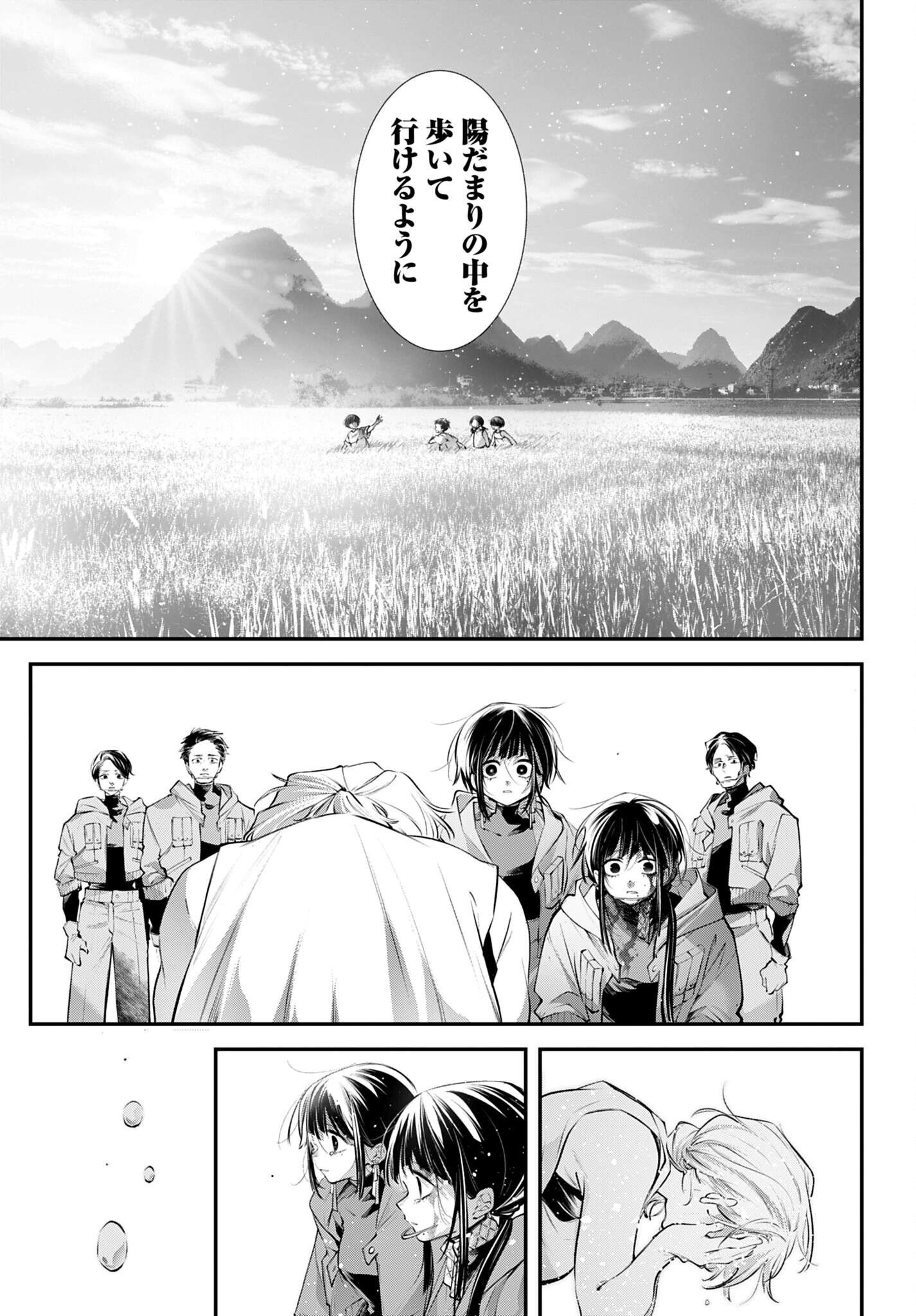 REKKYOU SENSEN Chap 34 - Pic 29