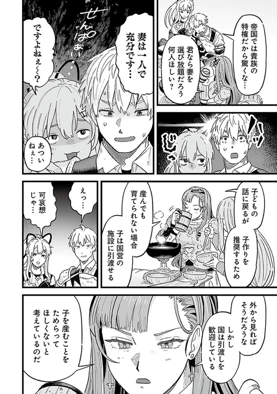 HAIIRO NO ASH: TEIKOKU KISHIDAN WO KUBI NI NATTA ORE WA DUNGEON TOSHI DE HAIIRO NO JINSEI WO HIKKURI KAESU Chap 16 - Pic 18