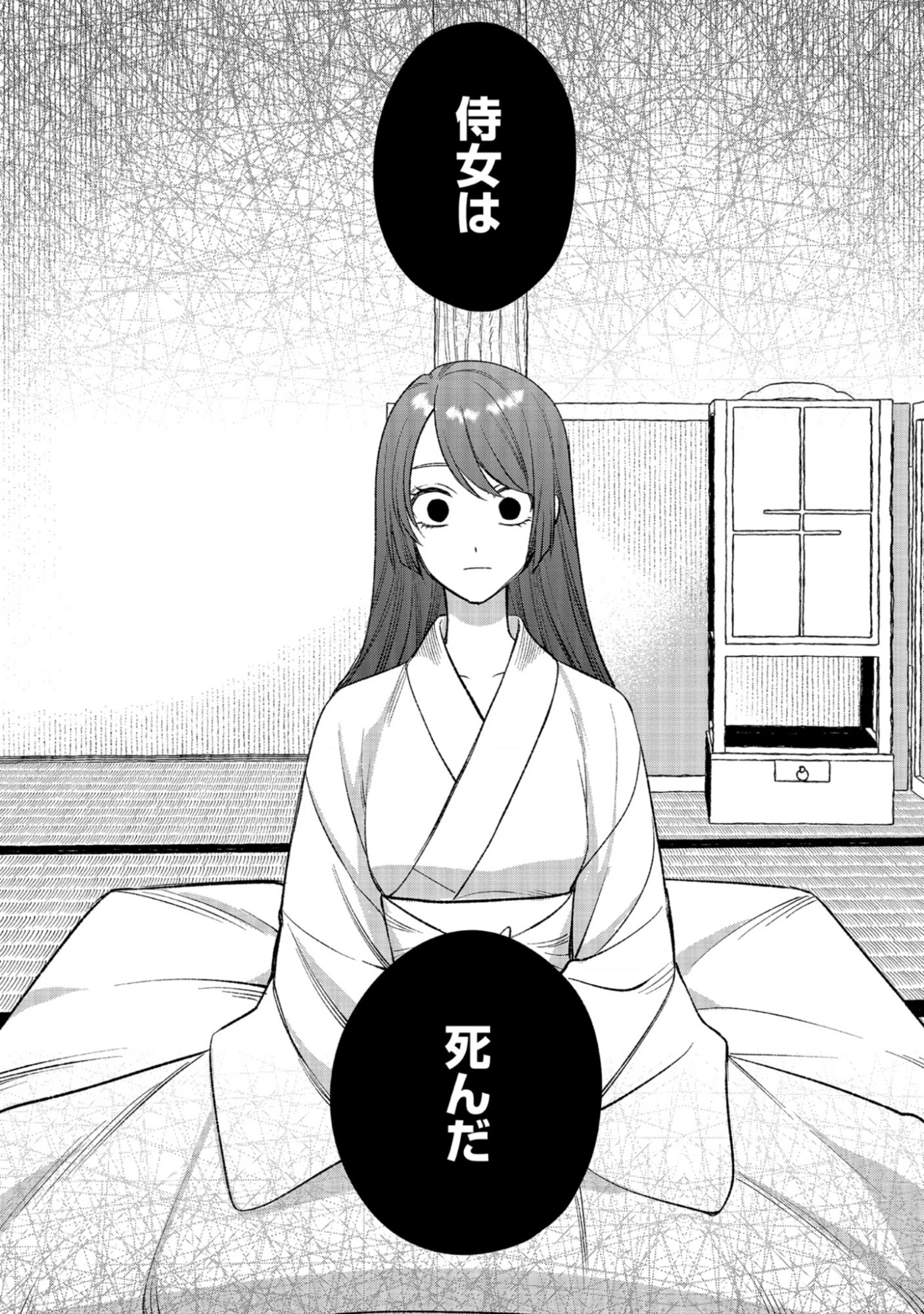 Dokuhime wa Norowareta Yubisaki No Haru wo Kou Chap 1 - Pic 32