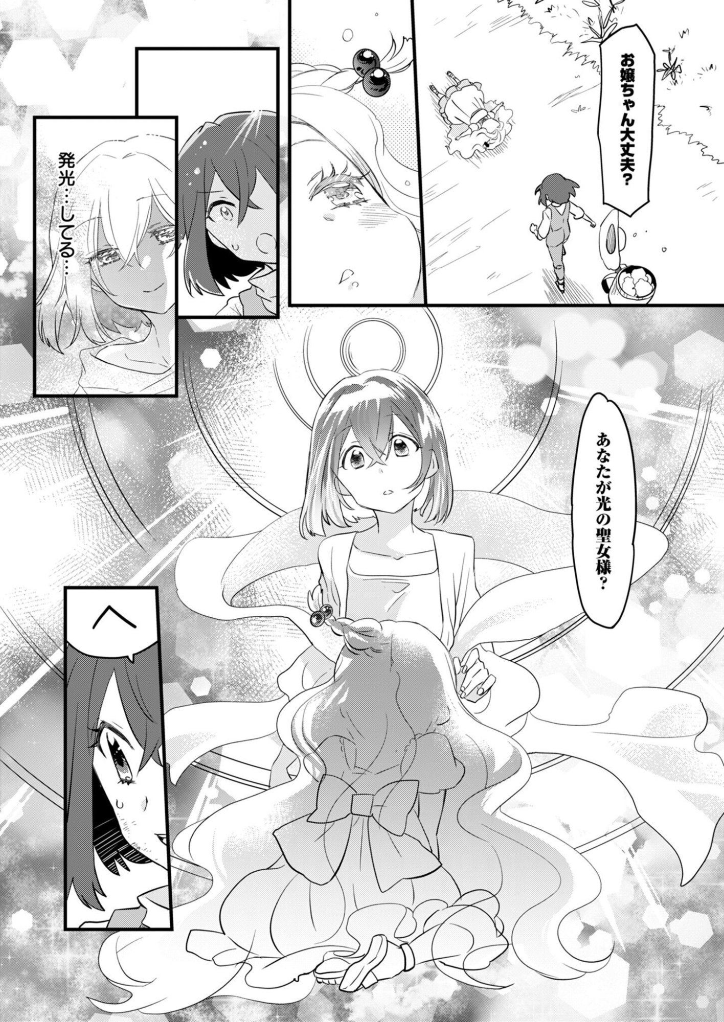 HAKKOU REIJOU NO SUROU RAIFU Chap 1 - Pic 15