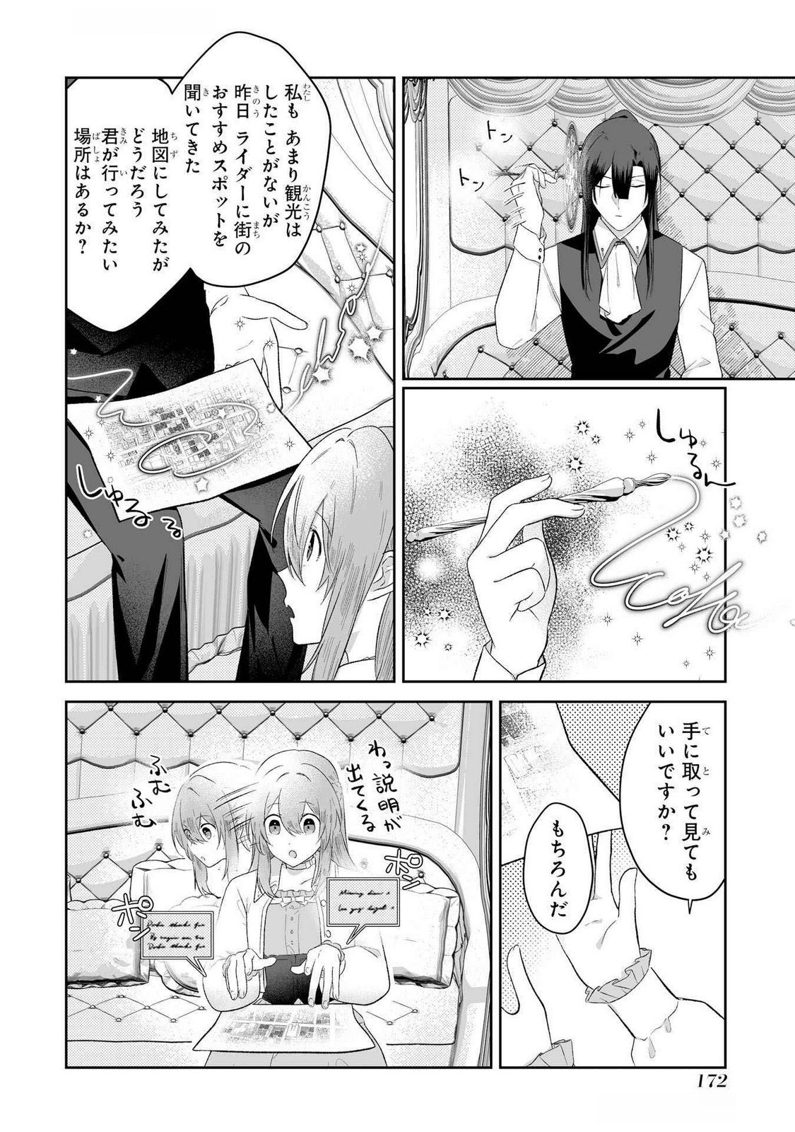 SEIJO NO ANE DESU GA, IMOUTO NO TAME NO TOKUSHU MASEKI YA TOKUSHU YAKUSOU NO SAISHU WO YAMETARA, RINGOKU NO MAJUTSUSHI-SAMA NO MOTO DE SHIAWASE NI NARIMASHITA! Chapter 5 - Page 12