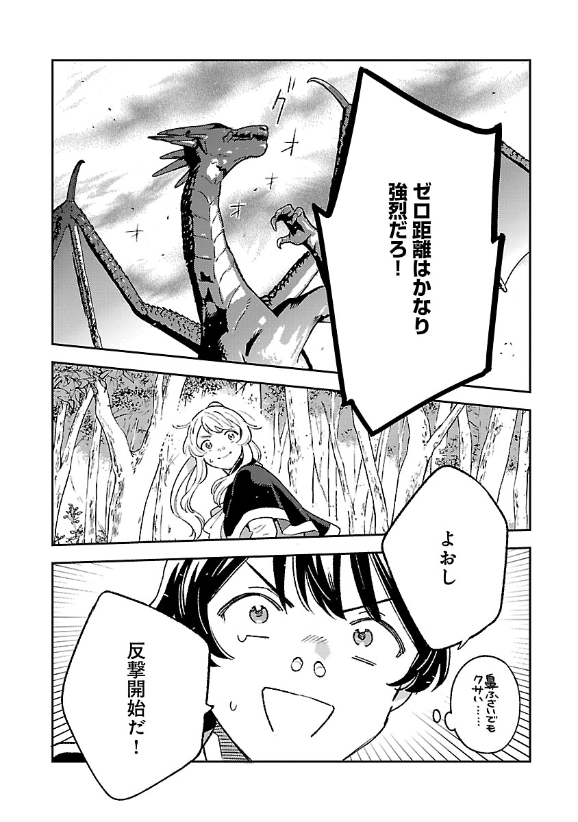 ISEKAI NONBIRI SOZAI SAISHU SEIKATSU Chap 35 - Pic 16