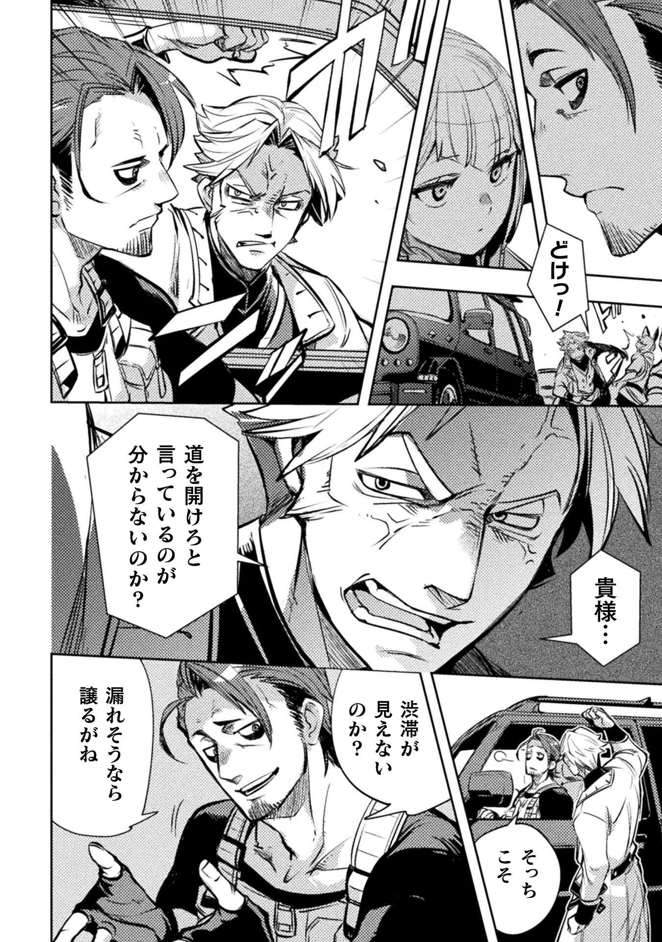 THE MARCENARY BOMBER EXPLODE ALL CHEATERS. Chap 20 - Pic 6