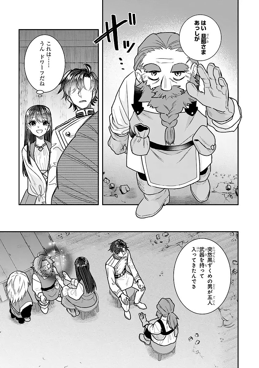 SEIJO NO HAZU GA, DOUYARA NOTTORAREMASHITA Chapter 56 - Page 27