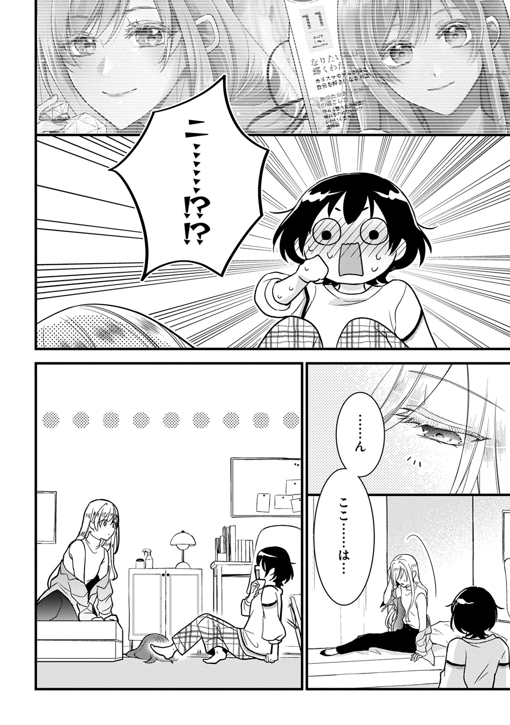 TOKYO TSUKE MONOGATARI Chap 1 - Pic 18