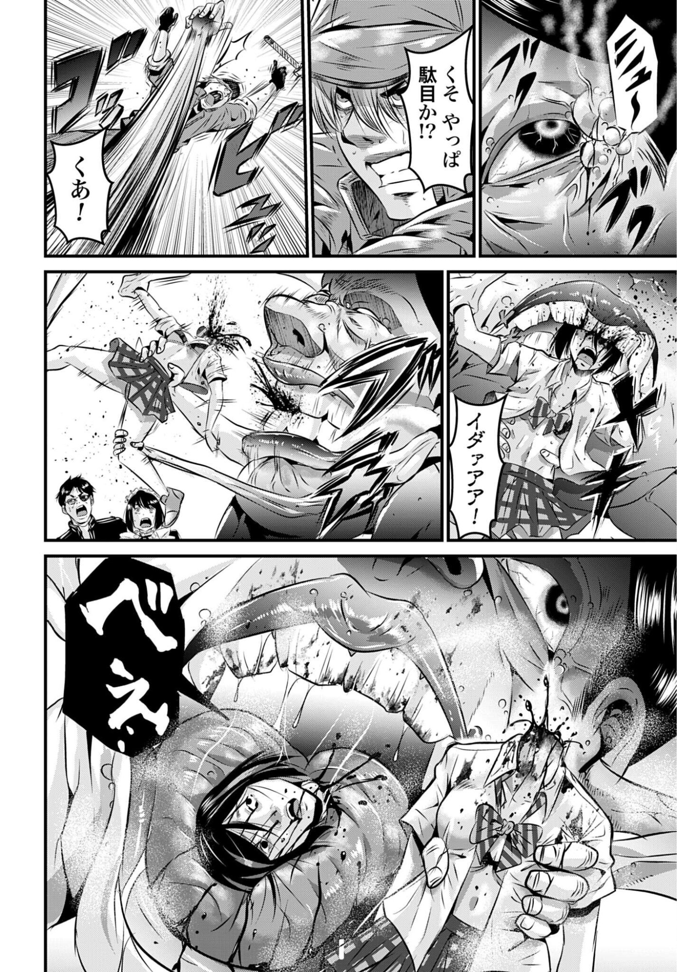 MATENGI -TAWAMAN QUEST- Chap 4 - Pic 8