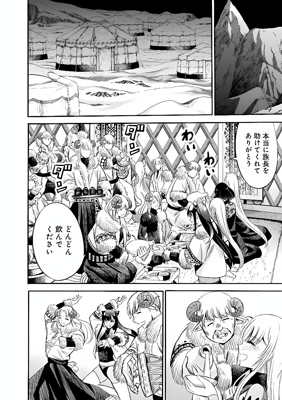 URAGIRARETA S RANK BOUKENSHA NO ORE WA, AISURU DOREI NO KANOJORA TO TOMONI DOREI DAKE NO HAREM GUILD O TSUKURU (MANGA) - RAW Chap 145 - Pic 8