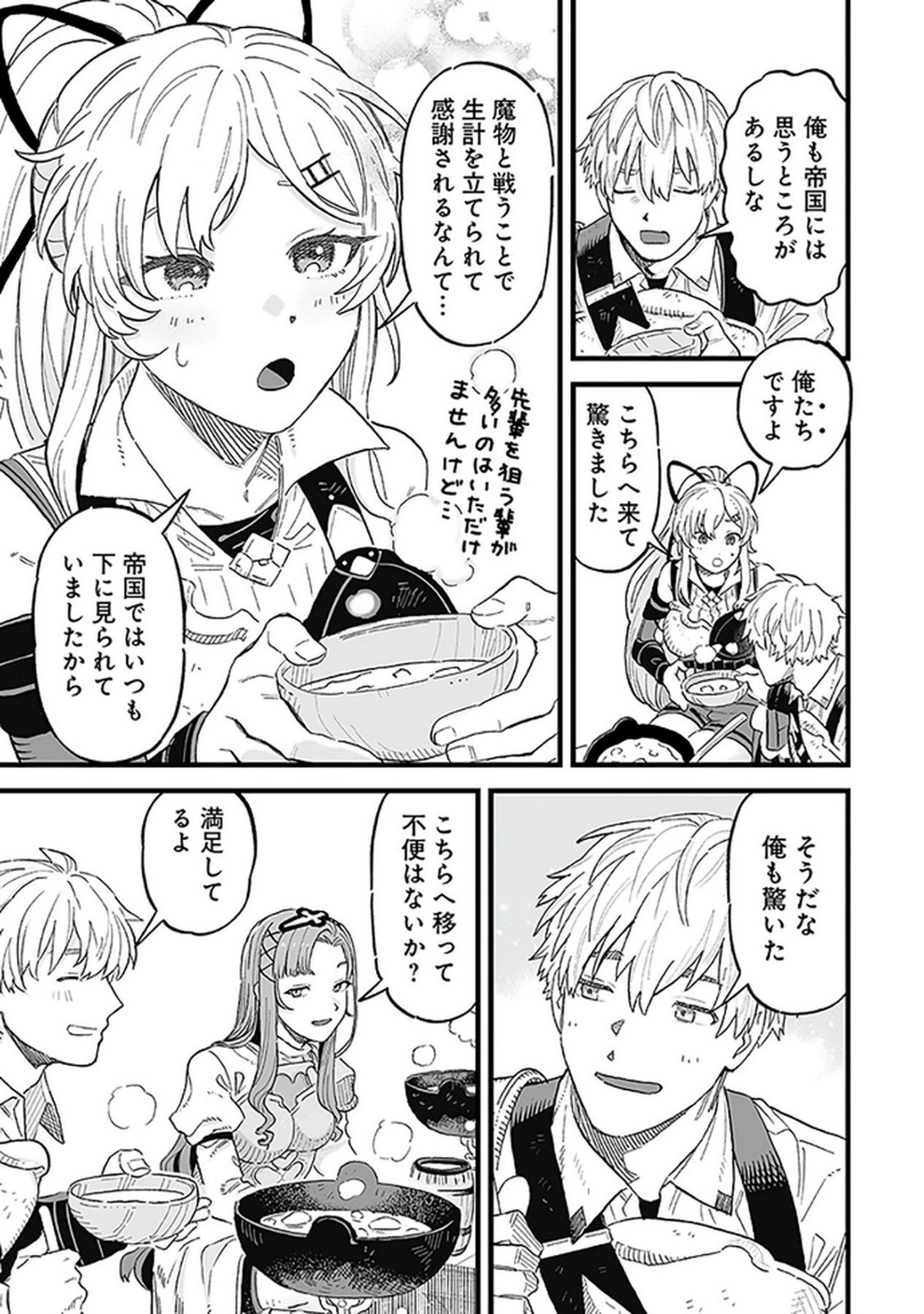 HAIIRO NO ASH: TEIKOKU KISHIDAN WO KUBI NI NATTA ORE WA DUNGEON TOSHI DE HAIIRO NO JINSEI WO HIKKURI KAESU Chap 16 - Pic 15