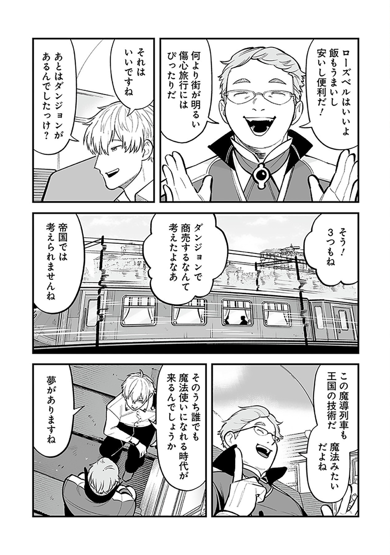 HAIIRO NO ASH: TEIKOKU KISHIDAN WO KUBI NI NATTA ORE WA DUNGEON TOSHI DE HAIIRO NO JINSEI WO HIKKURI KAESU Chap 1 - Pic 35