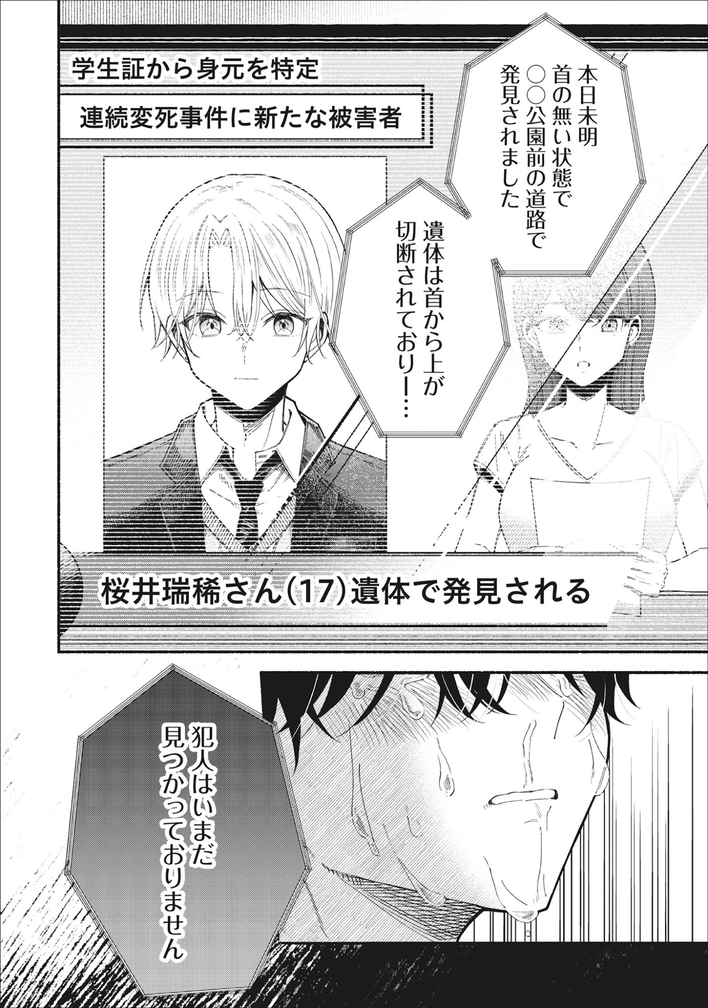 Kawaii Shinigao Ni Miserarete Chap 3.2 - Pic 4