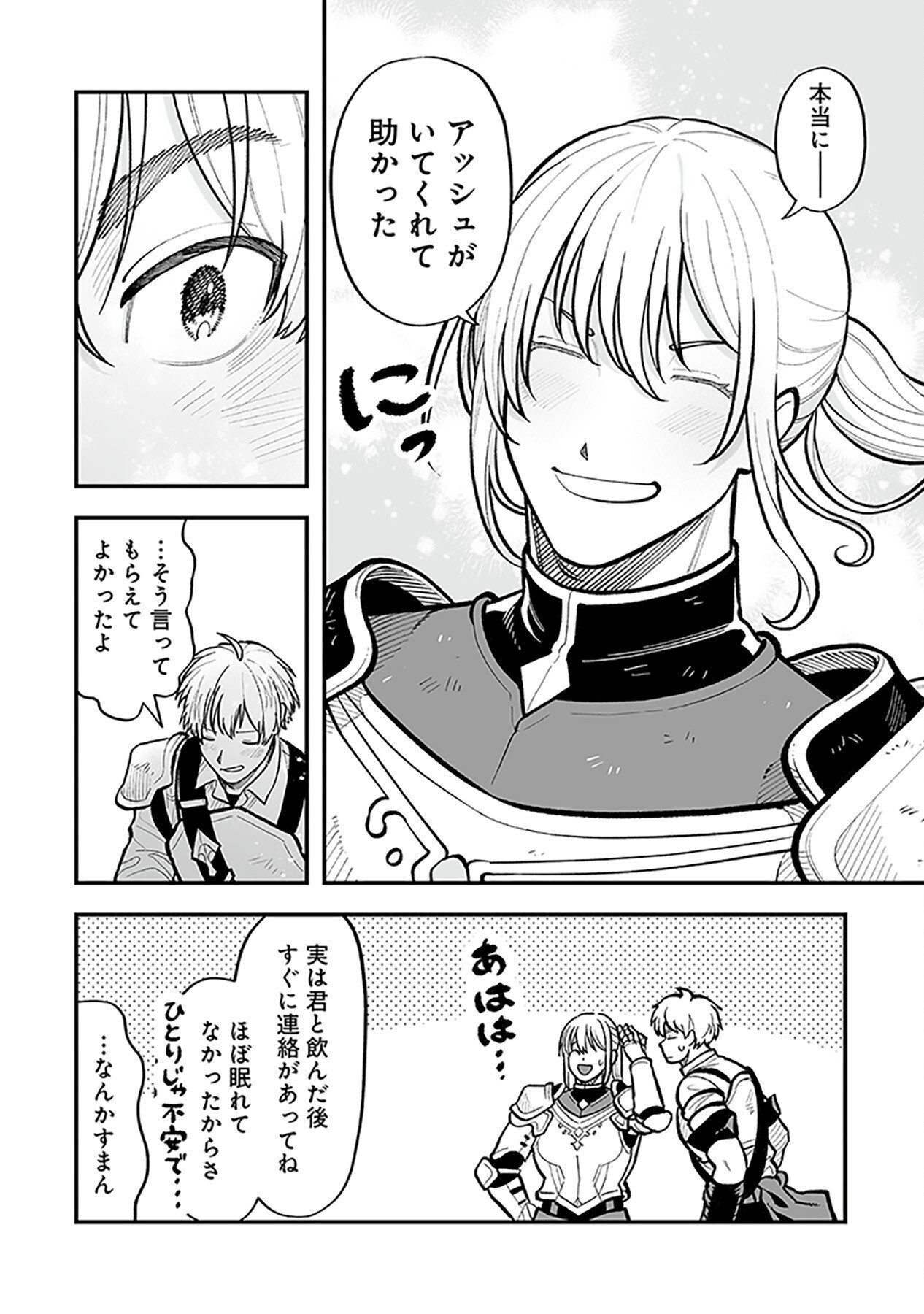 HAIIRO NO ASH: TEIKOKU KISHIDAN WO KUBI NI NATTA ORE WA DUNGEON TOSHI DE HAIIRO NO JINSEI WO HIKKURI KAESU Chap 3 - Pic 16