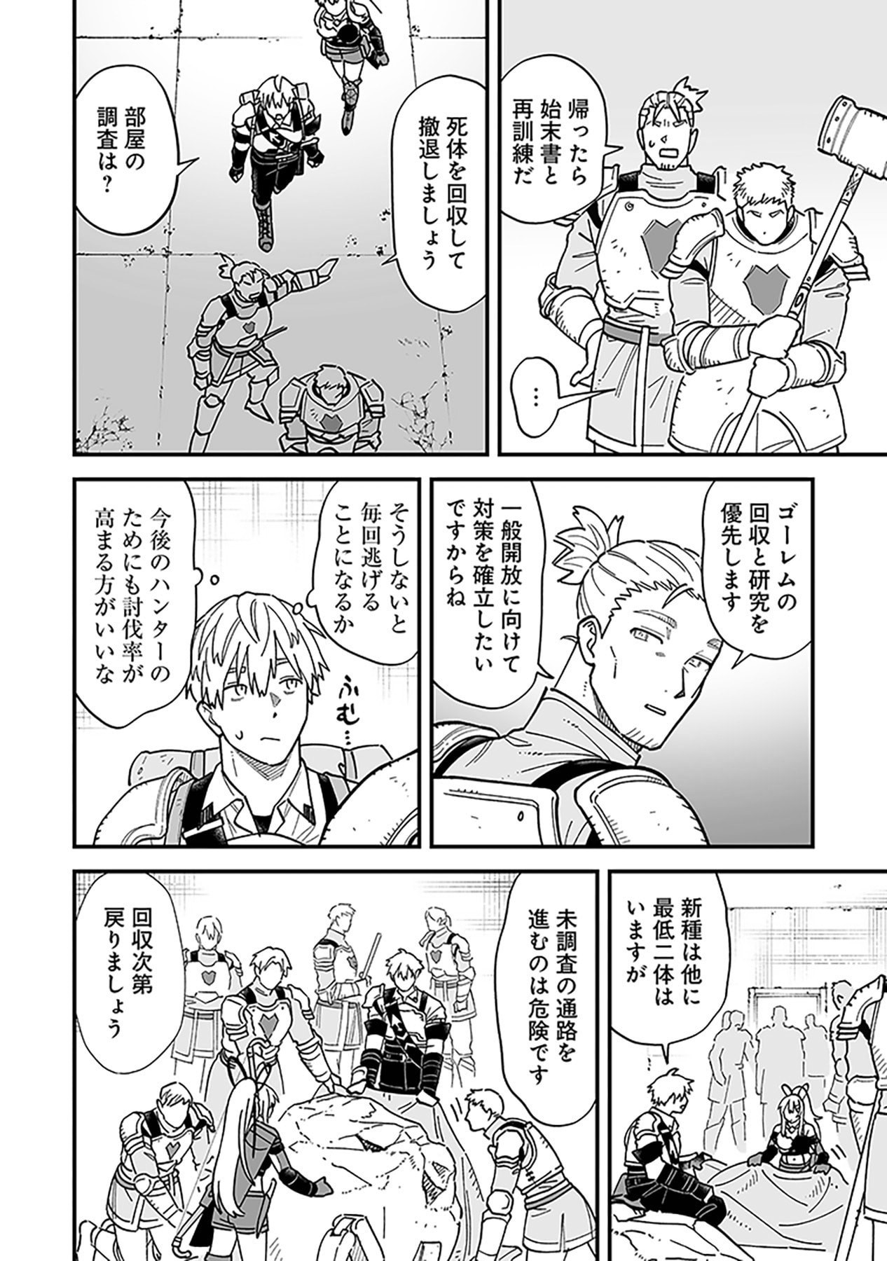 HAIIRO NO ASH: TEIKOKU KISHIDAN WO KUBI NI NATTA ORE WA DUNGEON TOSHI DE HAIIRO NO JINSEI WO HIKKURI KAESU Chap 22 - Pic 20
