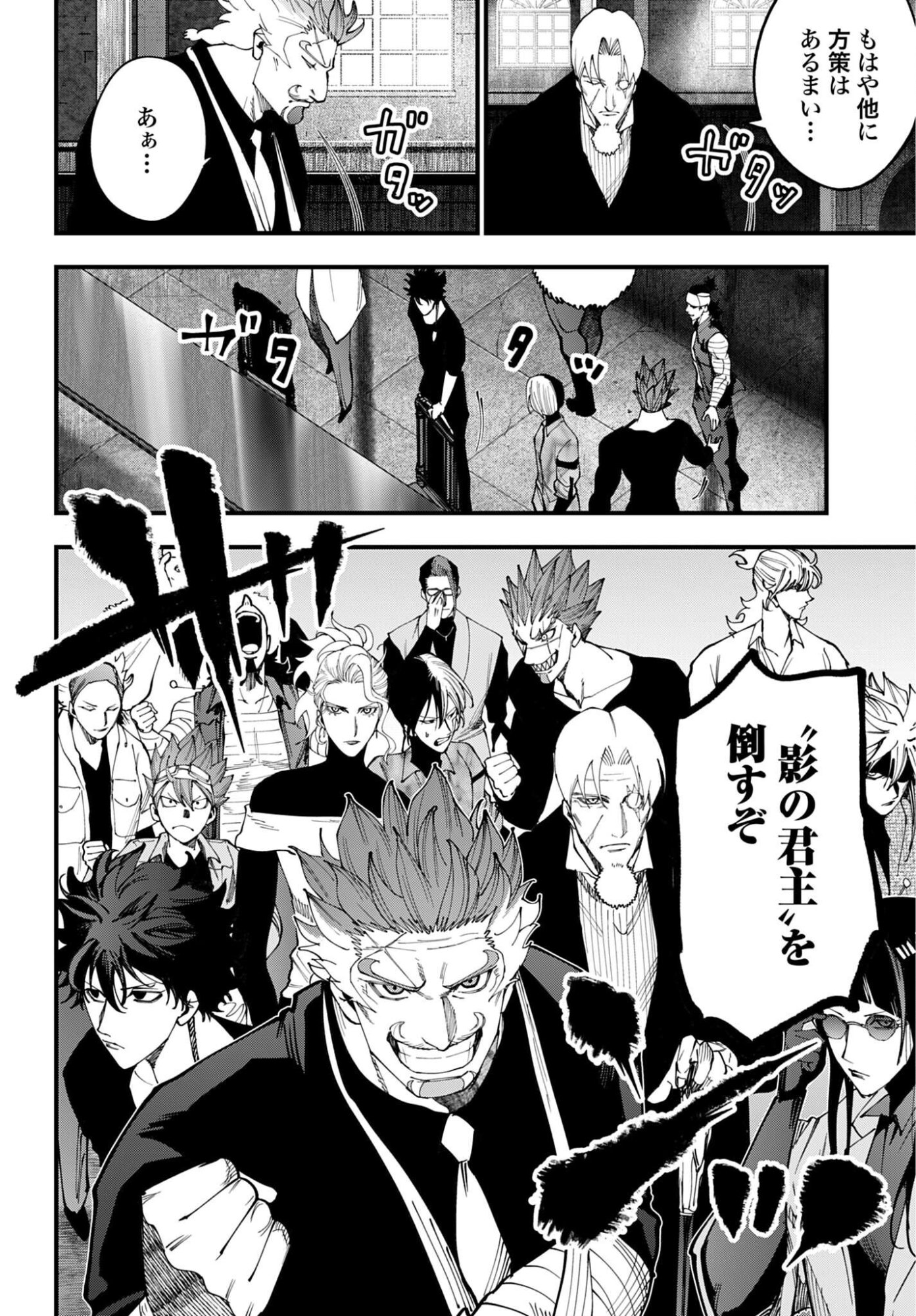 SHUUMATSU NO VALKYRIE KITAN: JACK THE RIPPER NO JIKENBO Chap 74 - Pic 18
