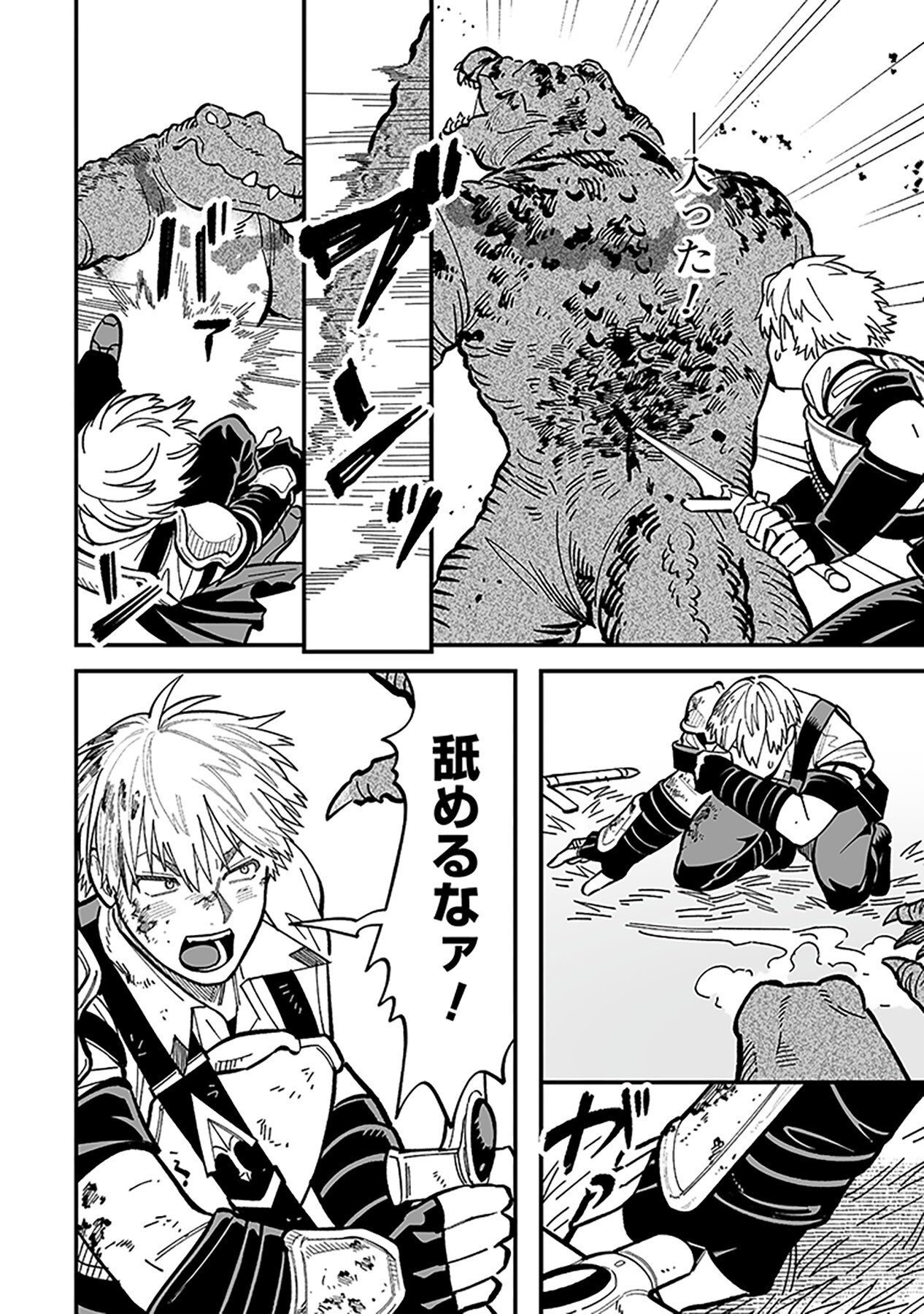 HAIIRO NO ASH: TEIKOKU KISHIDAN WO KUBI NI NATTA ORE WA DUNGEON TOSHI DE HAIIRO NO JINSEI WO HIKKURI KAESU Chap 13 - Pic 20