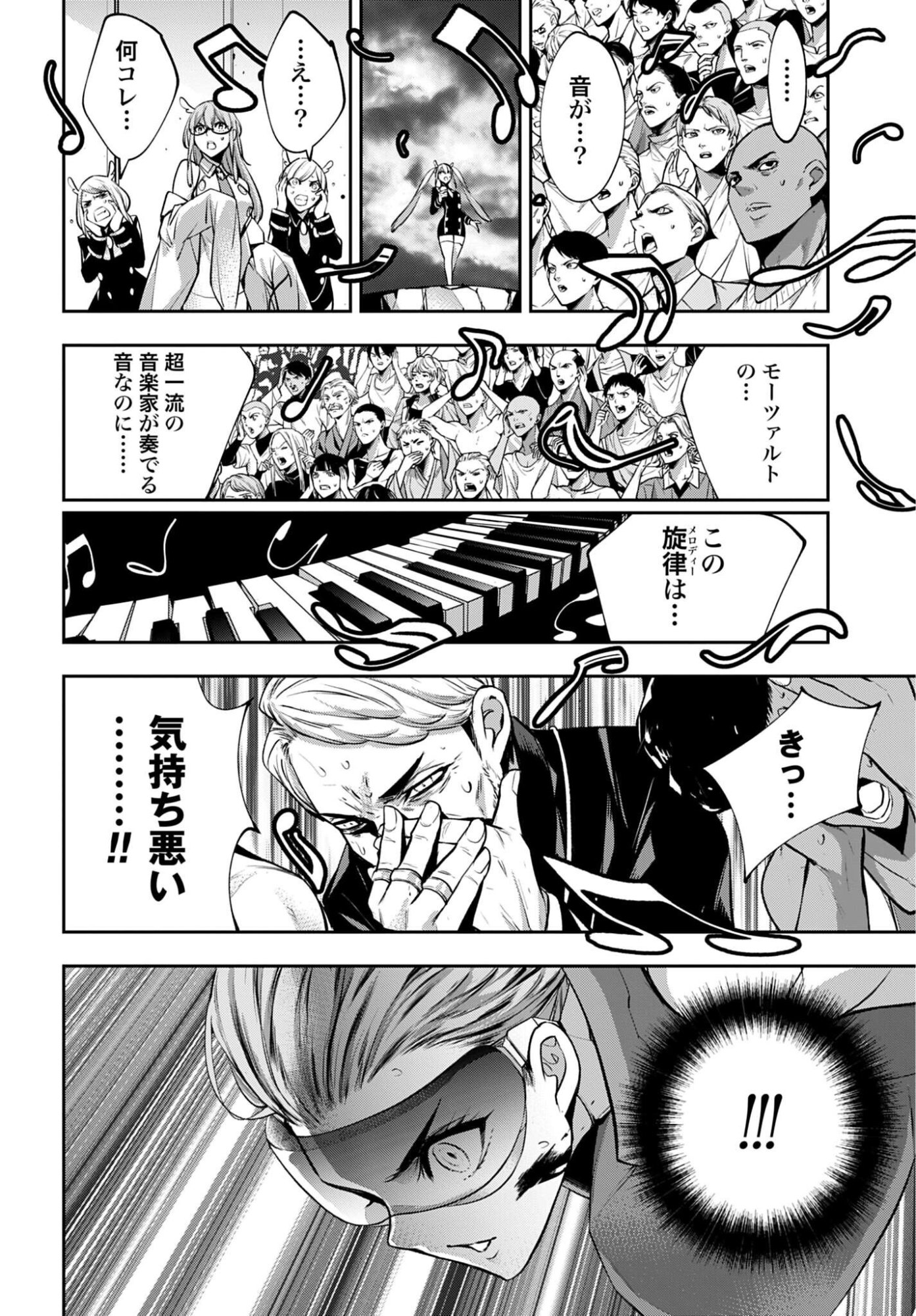 MAJO TAISEN Chap 70 - Pic 38