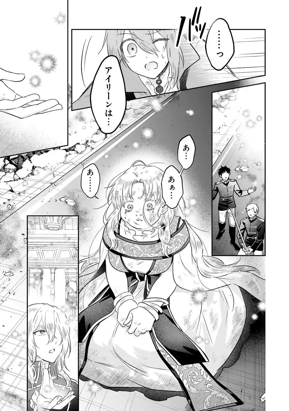 SEIJO NO ANE DESU GA, IMOUTO NO TAME NO TOKUSHU MASEKI YA TOKUSHU YAKUSOU NO SAISHU WO YAMETARA, RINGOKU NO MAJUTSUSHI-SAMA NO MOTO DE SHIAWASE NI NARIMASHITA! Chapter 11 - Page 19