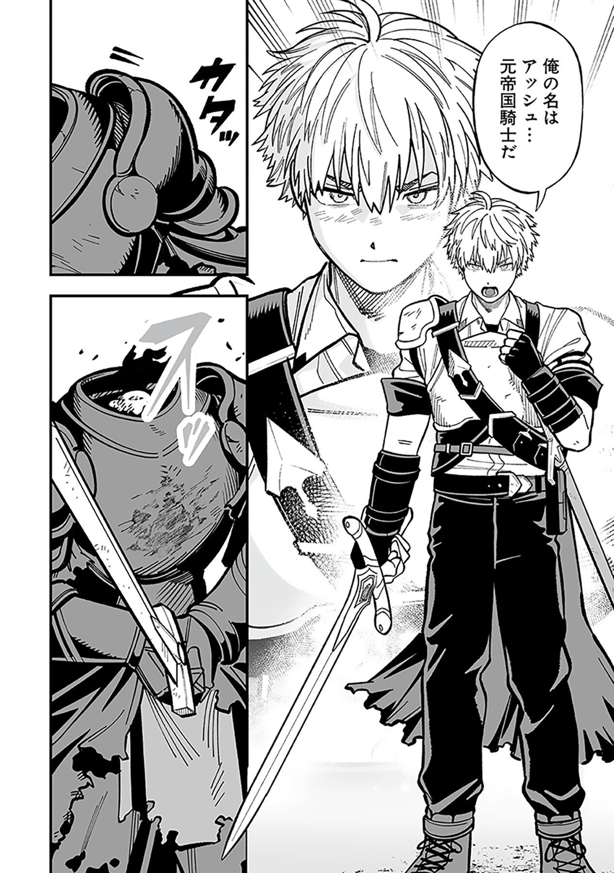 HAIIRO NO ASH: TEIKOKU KISHIDAN WO KUBI NI NATTA ORE WA DUNGEON TOSHI DE HAIIRO NO JINSEI WO HIKKURI KAESU Chap 7 - Pic 8