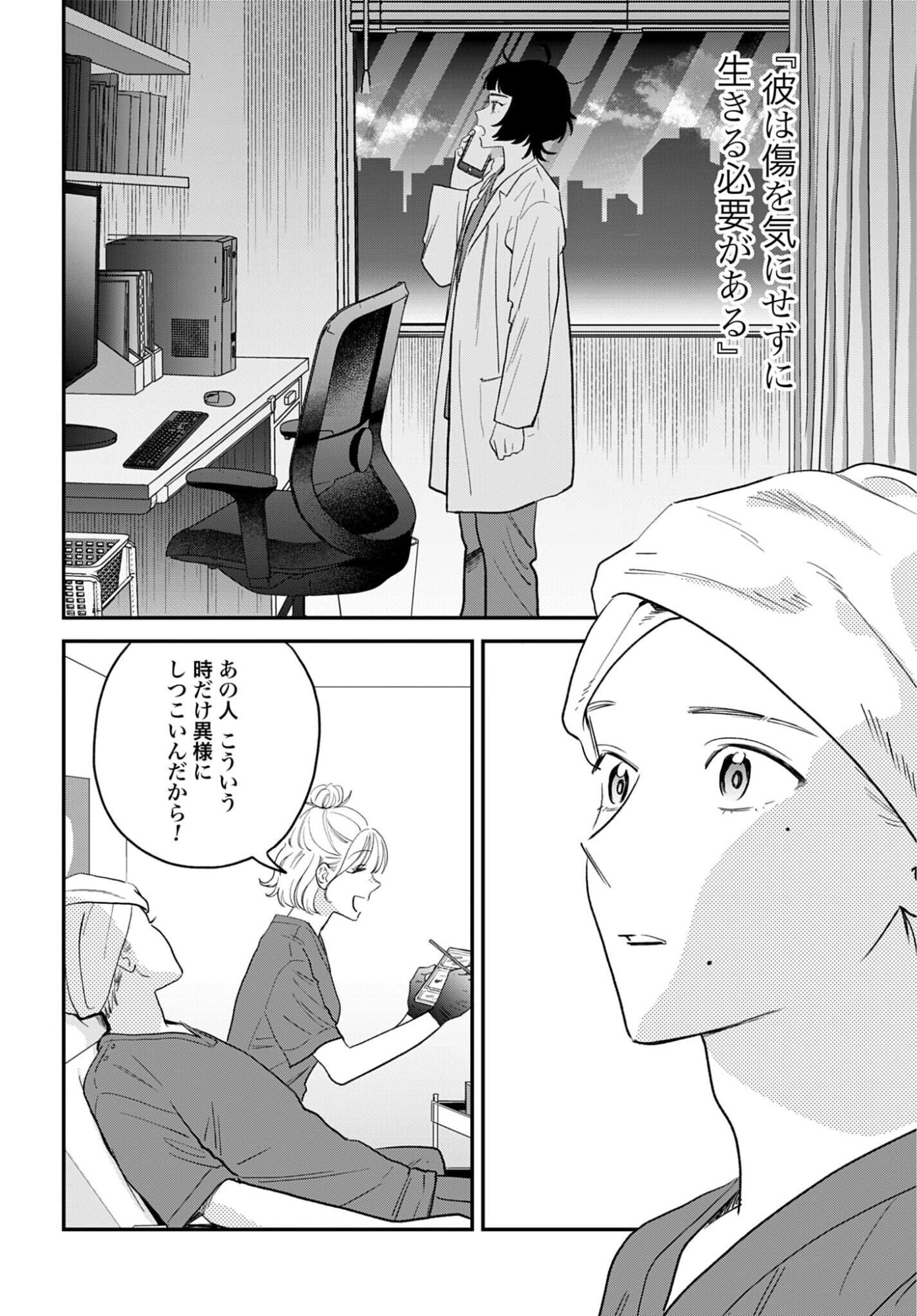 DRESSING: BIYOU GEKAI MORINO MARIA Chap 18 - Pic 18