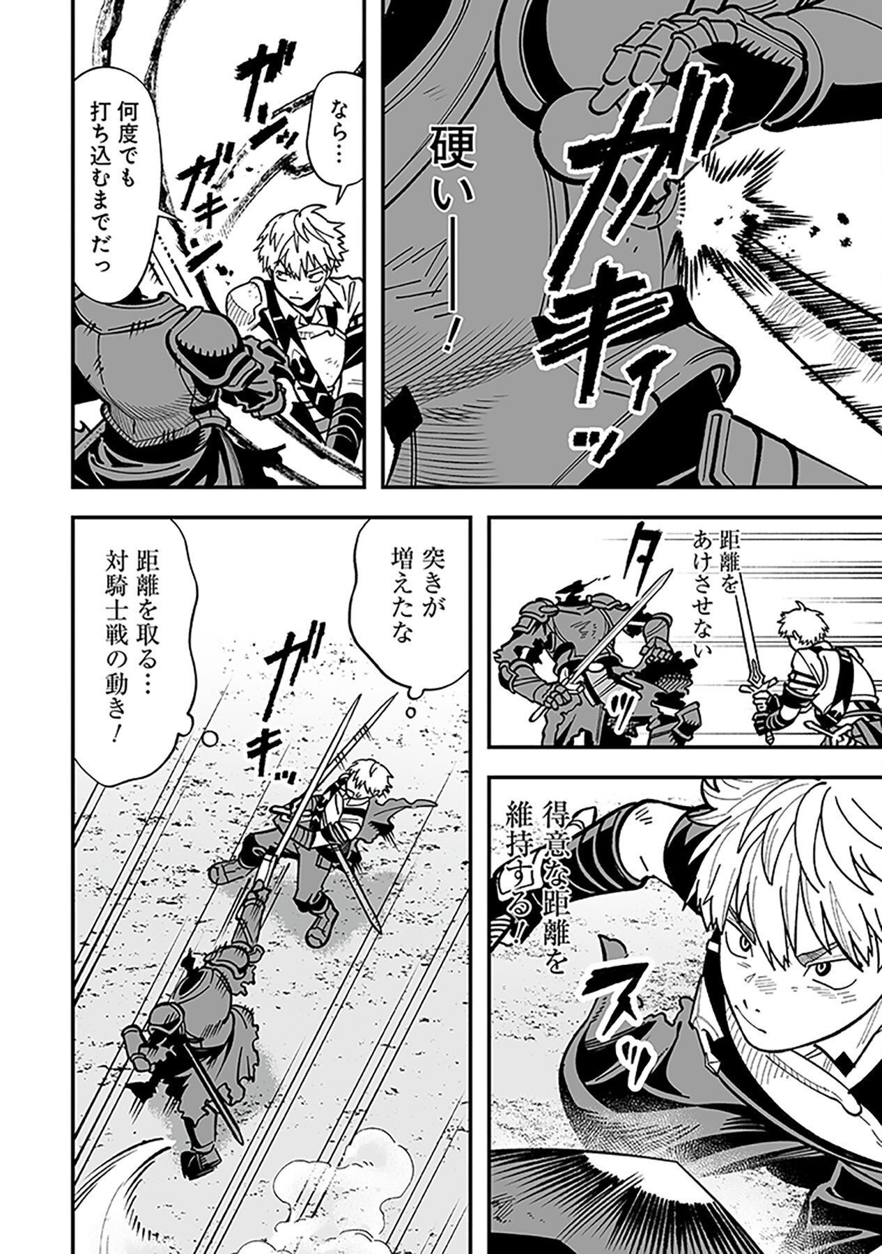 HAIIRO NO ASH: TEIKOKU KISHIDAN WO KUBI NI NATTA ORE WA DUNGEON TOSHI DE HAIIRO NO JINSEI WO HIKKURI KAESU Chap 7 - Pic 12