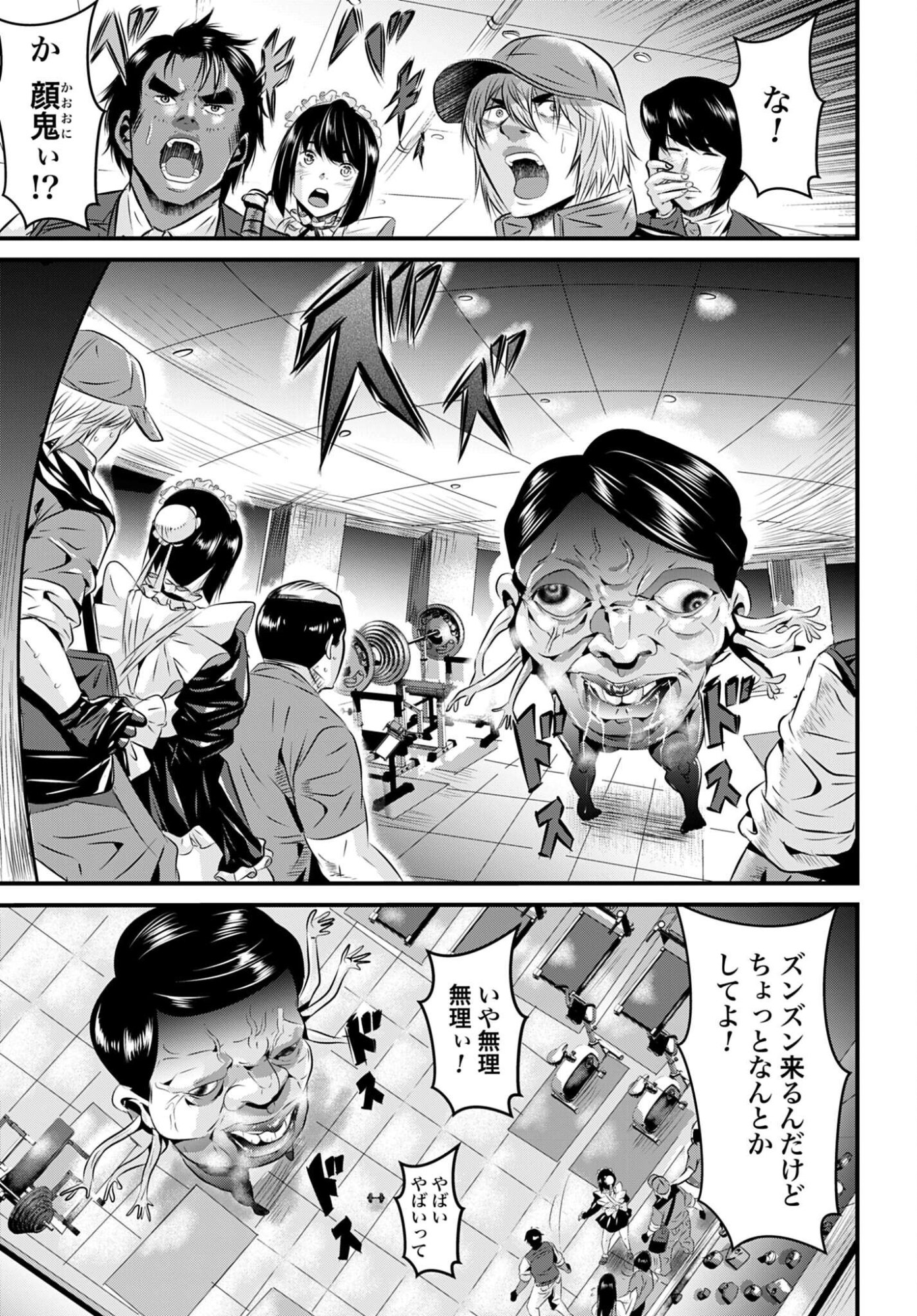 MATENGI -TAWAMAN QUEST- Chap 4 - Pic 3