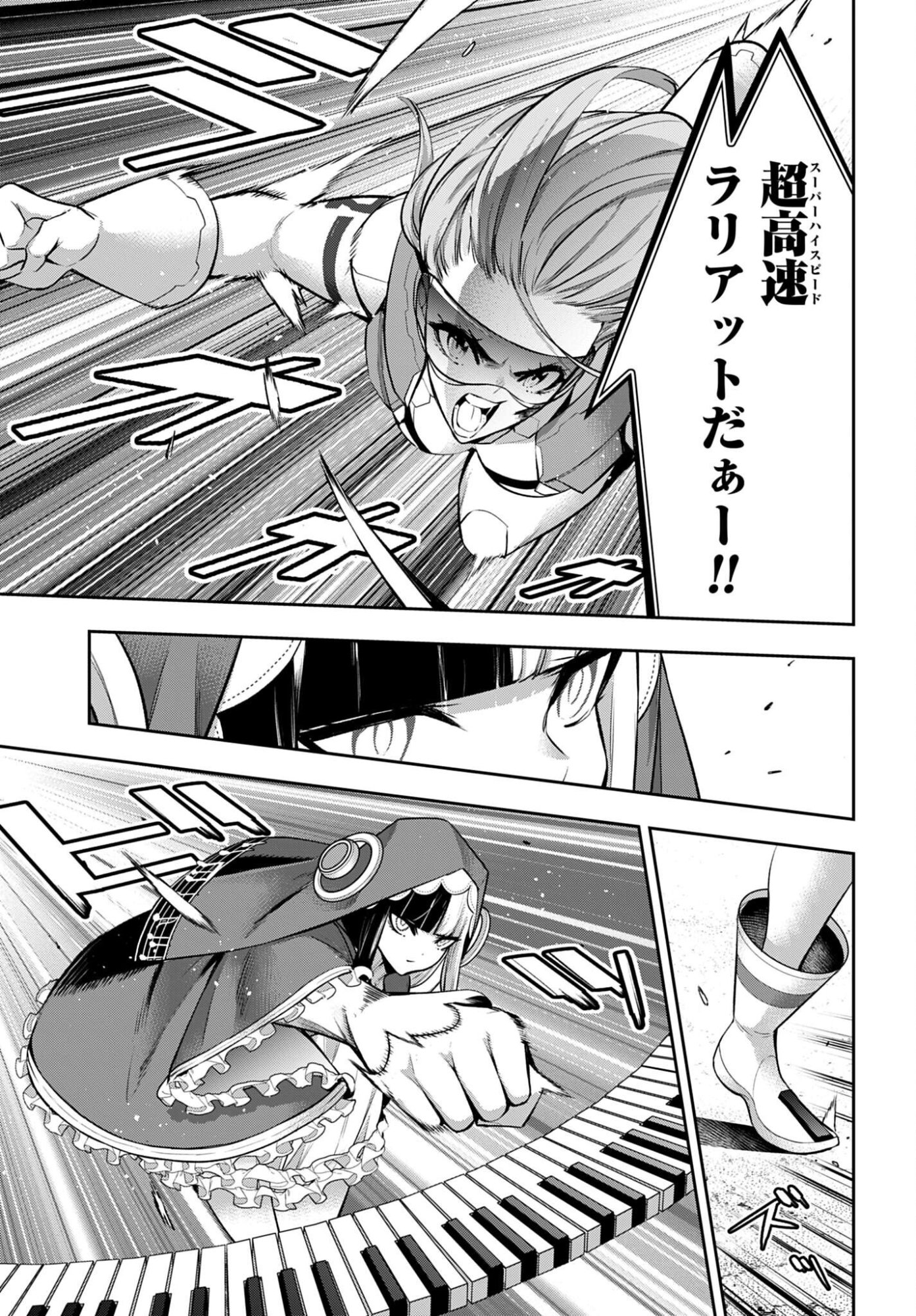 MAJO TAISEN Chap 70 - Pic 23