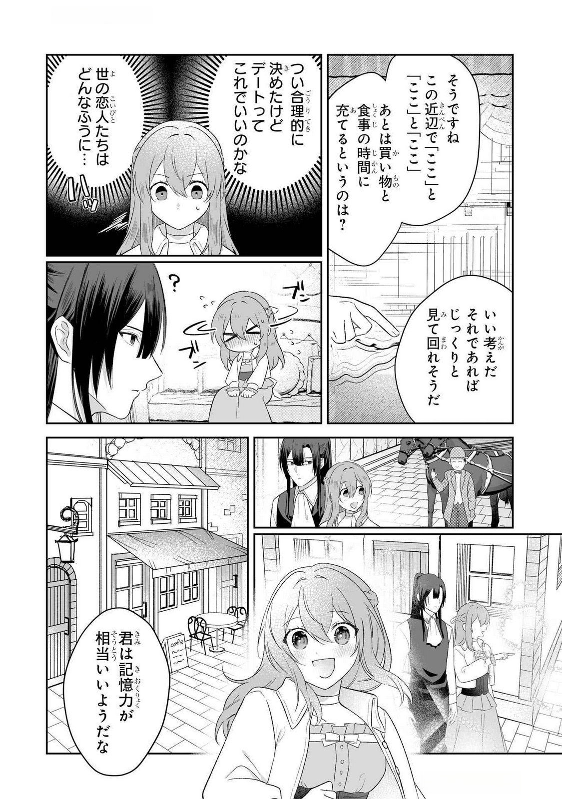 SEIJO NO ANE DESU GA, IMOUTO NO TAME NO TOKUSHU MASEKI YA TOKUSHU YAKUSOU NO SAISHU WO YAMETARA, RINGOKU NO MAJUTSUSHI-SAMA NO MOTO DE SHIAWASE NI NARIMASHITA! Chapter 5 - Page 14